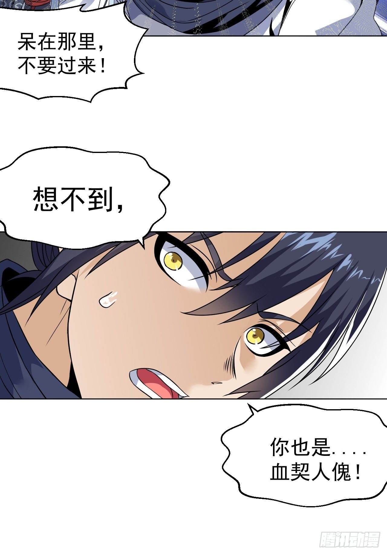 龙子狴犴-第29话