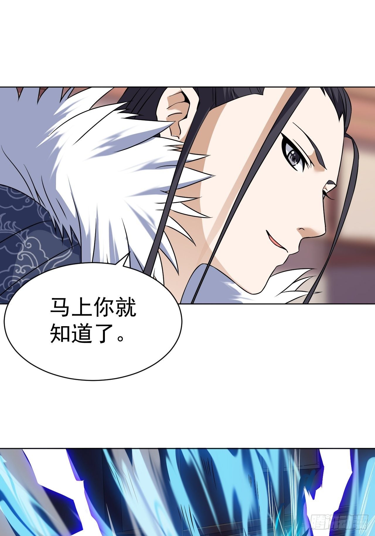 龙子狴犴-第29话