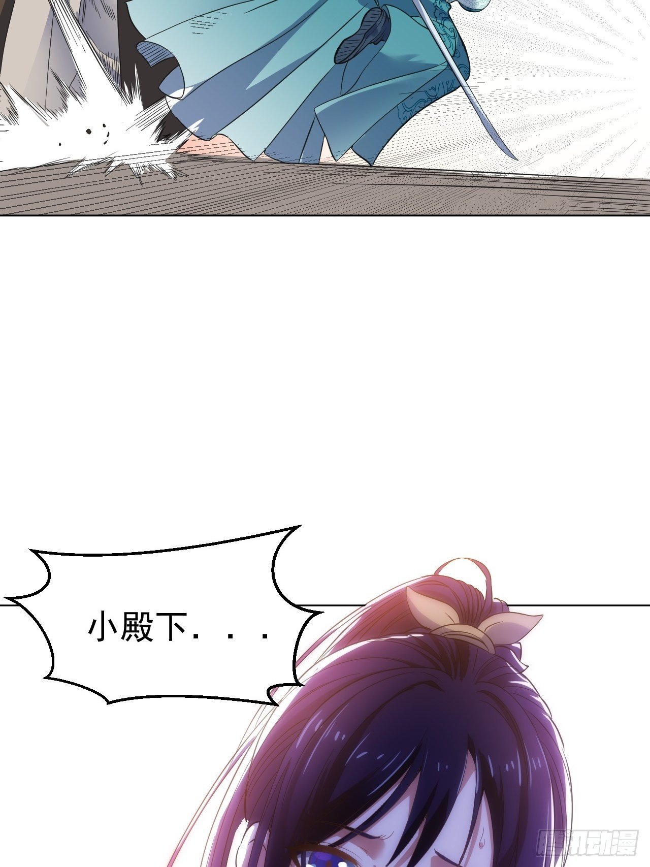 饕鬄胃液-第31话