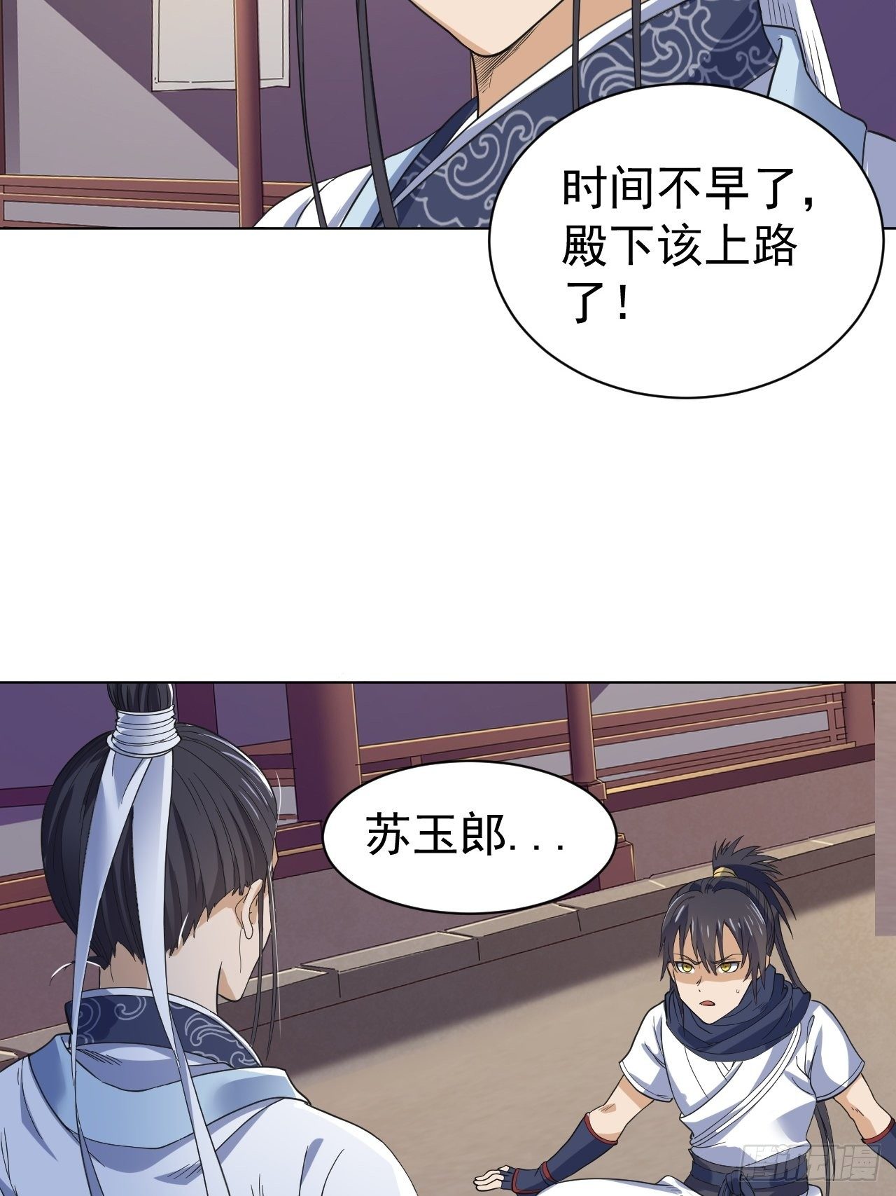 饕鬄胃液-第31话