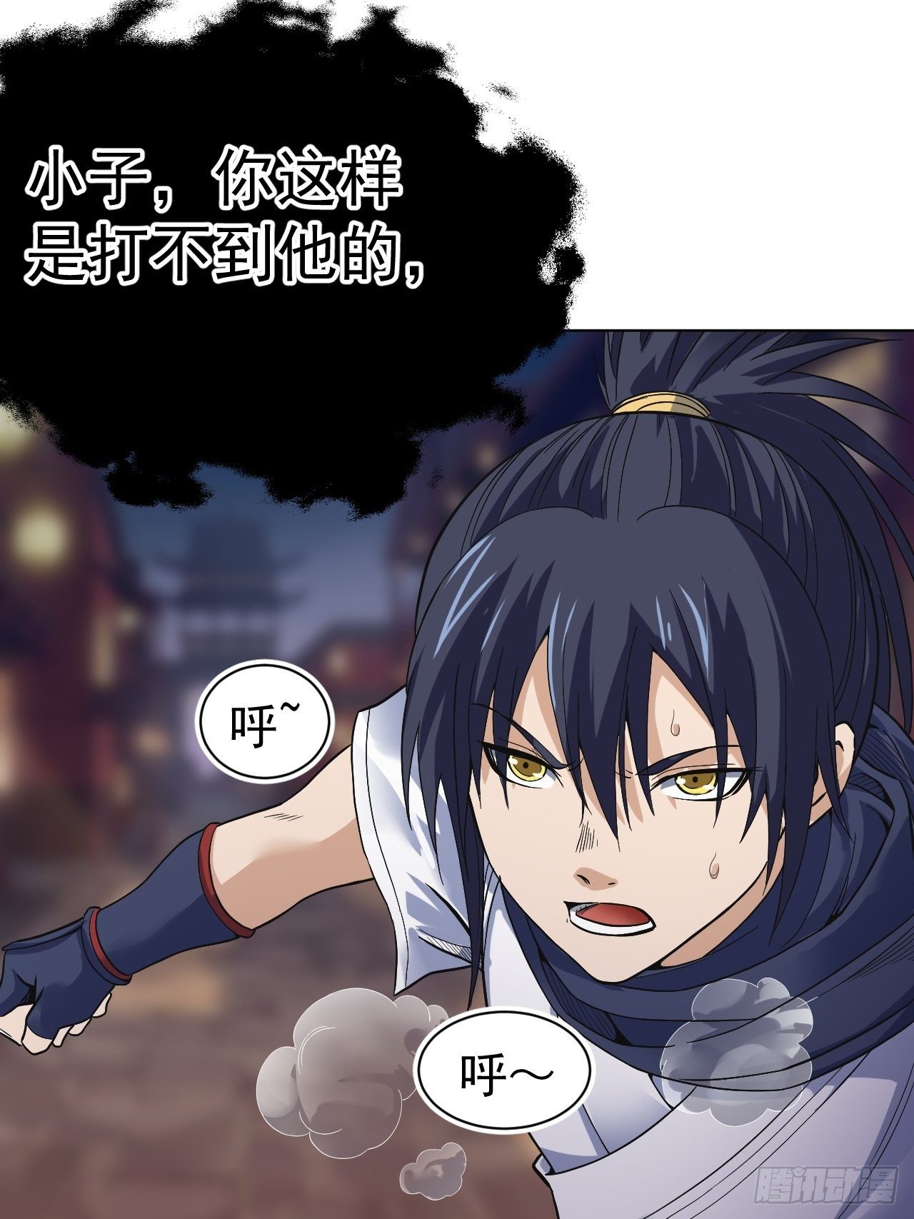 饕鬄胃液-第31话