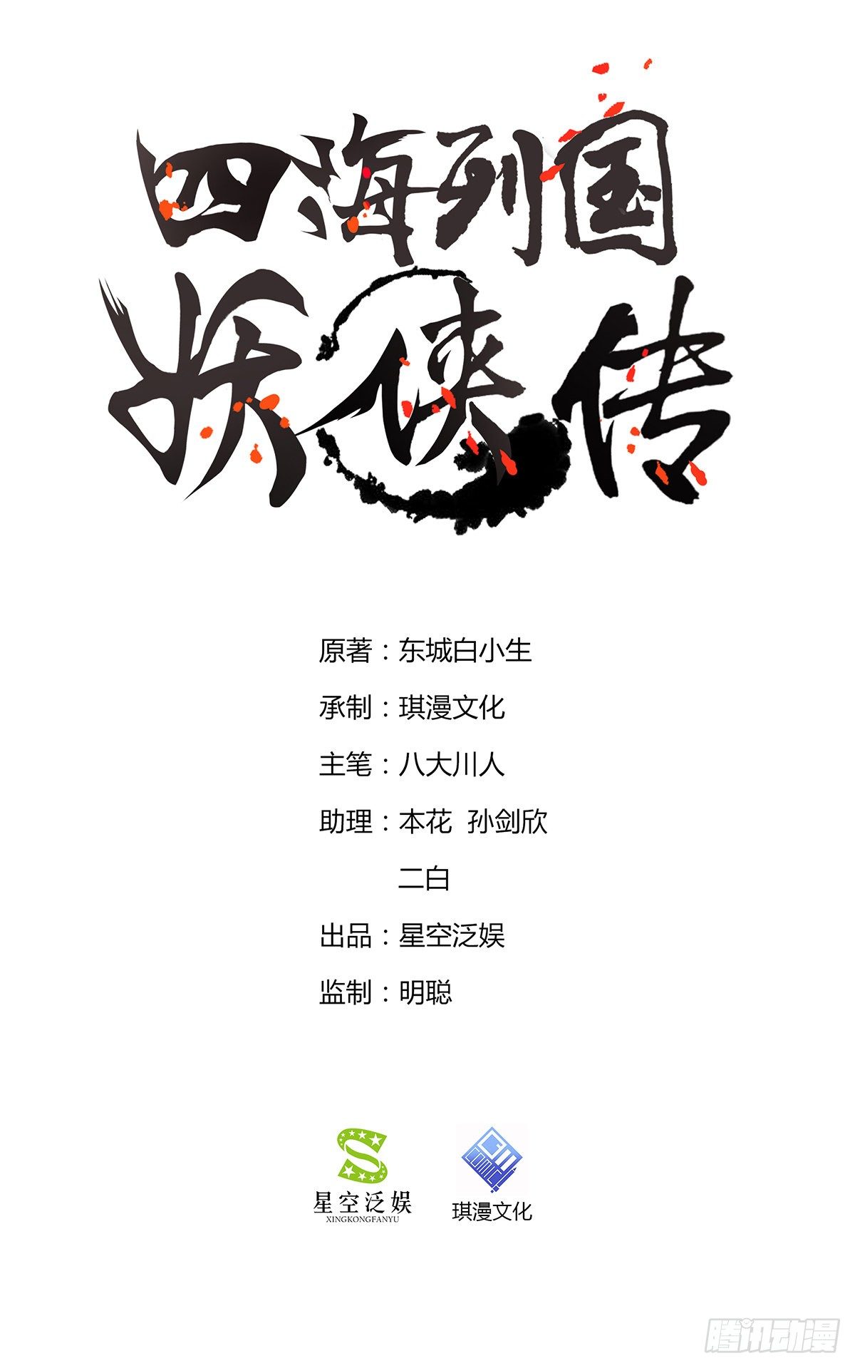 雪夜诀别-第33话