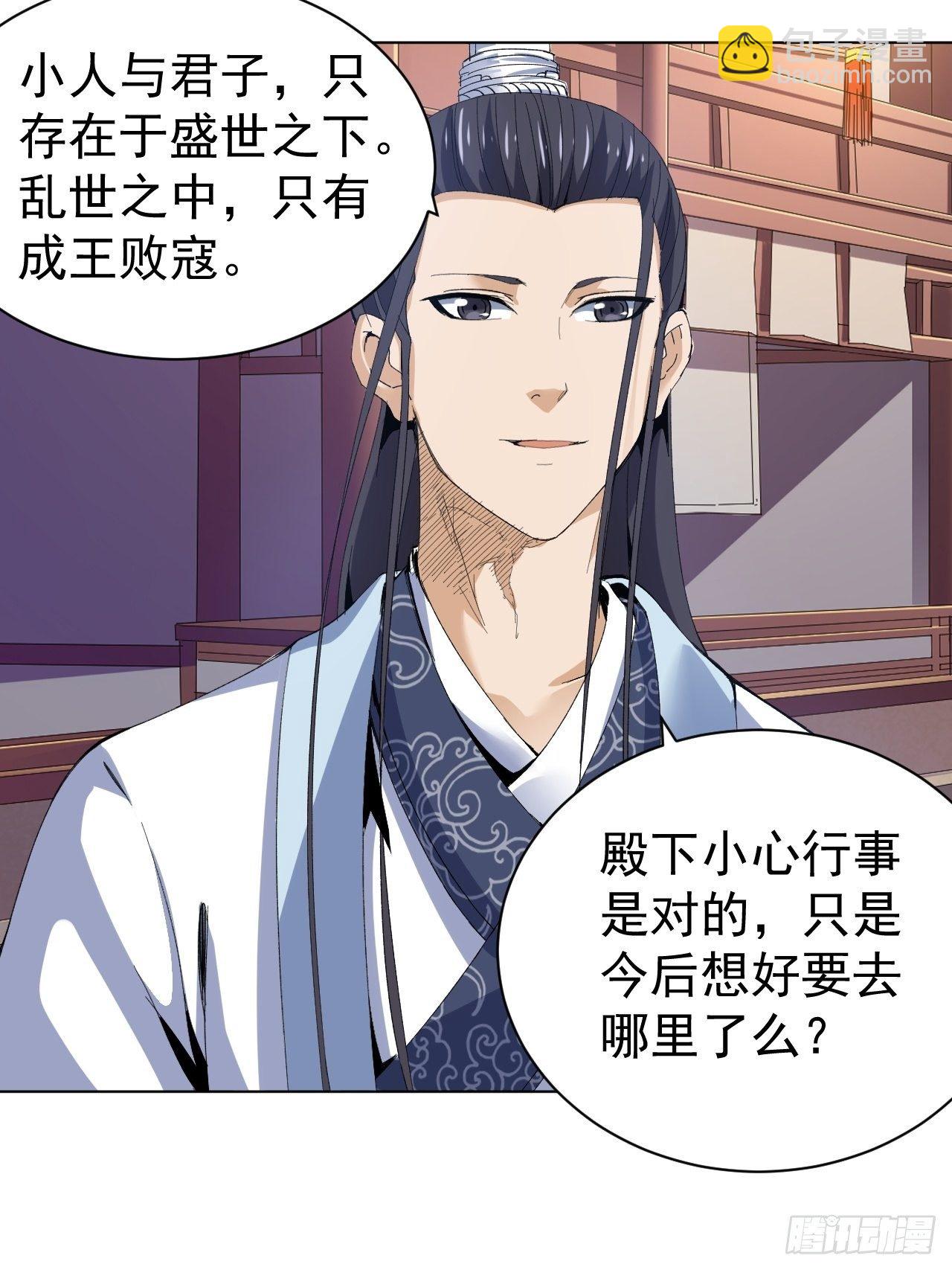 雪夜诀别-第33话