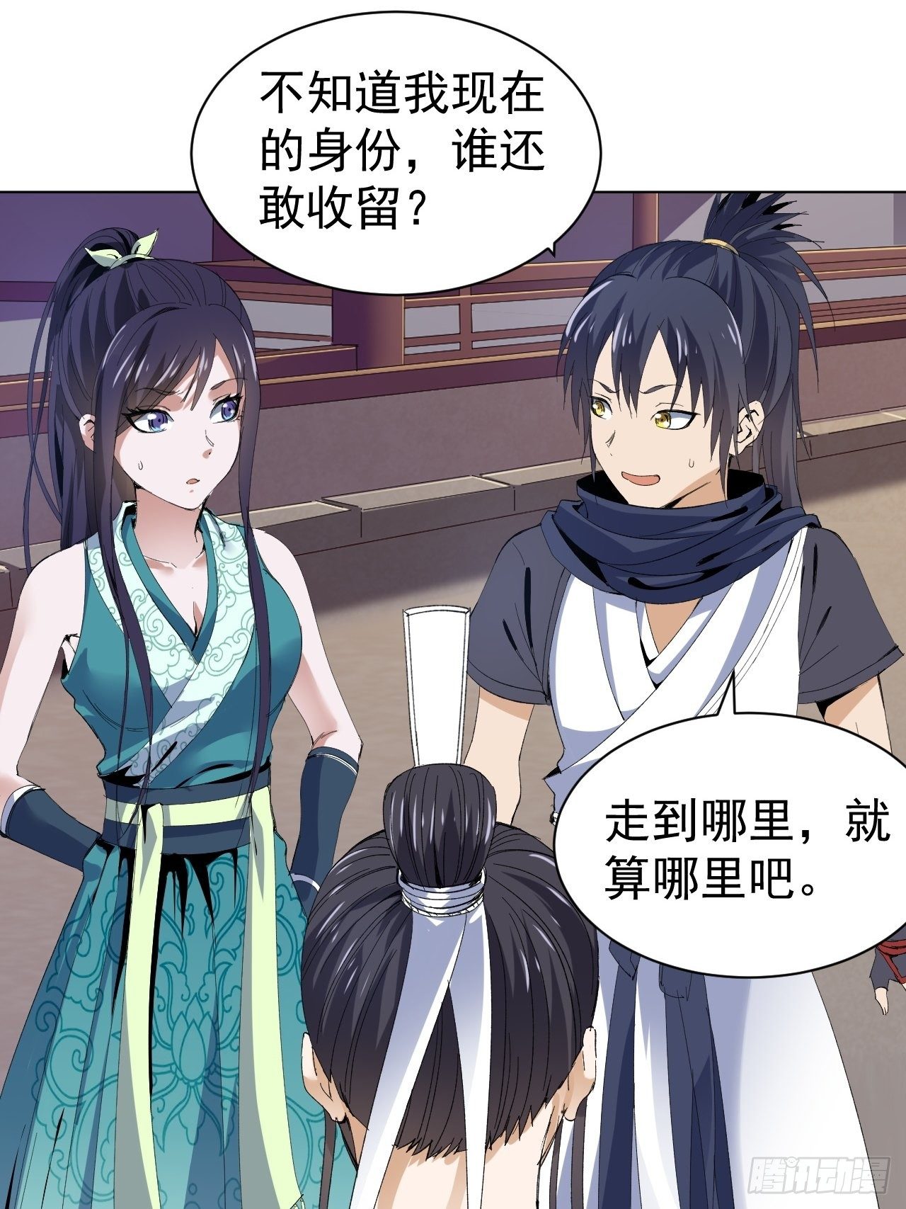 雪夜诀别-第33话