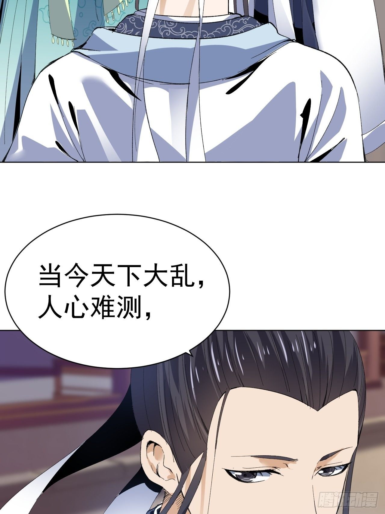 雪夜诀别-第33话