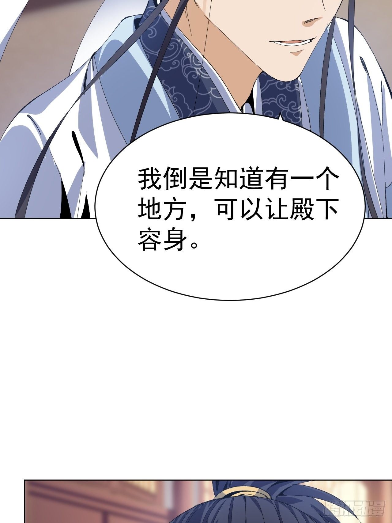 雪夜诀别-第33话