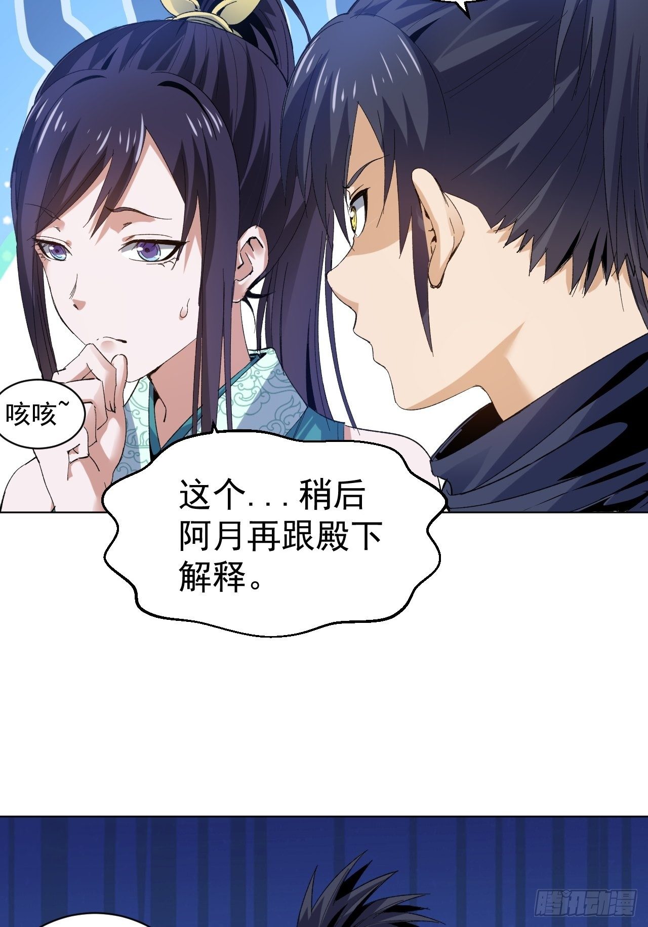 雪夜诀别-第33话