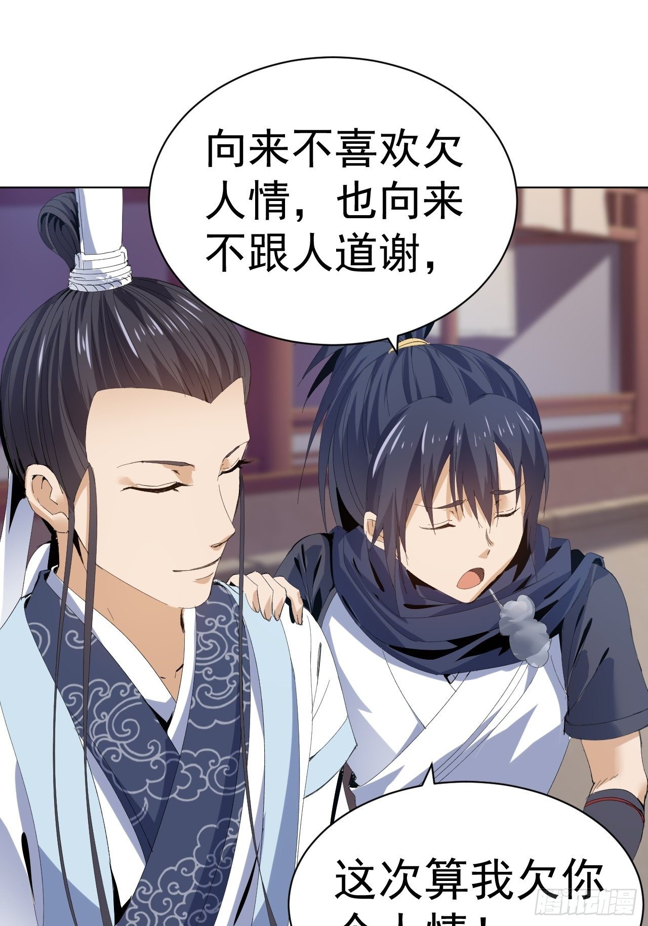 雪夜诀别-第33话