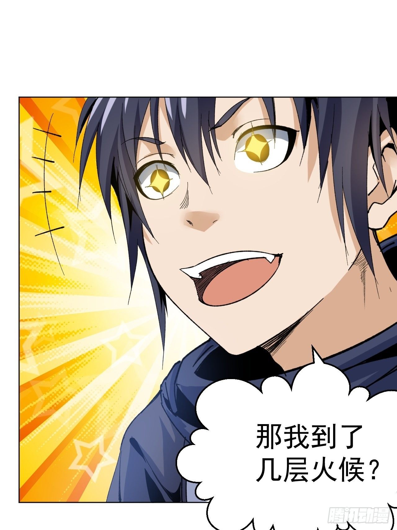 雪夜诀别-第33话