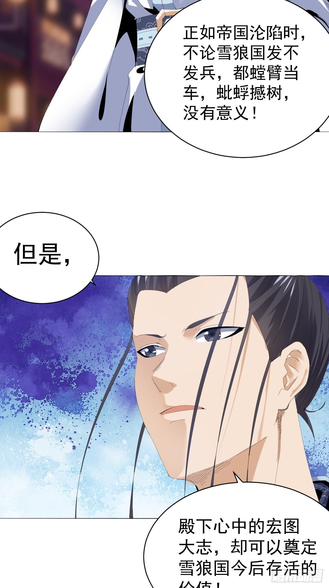 雪夜诀别-第33话