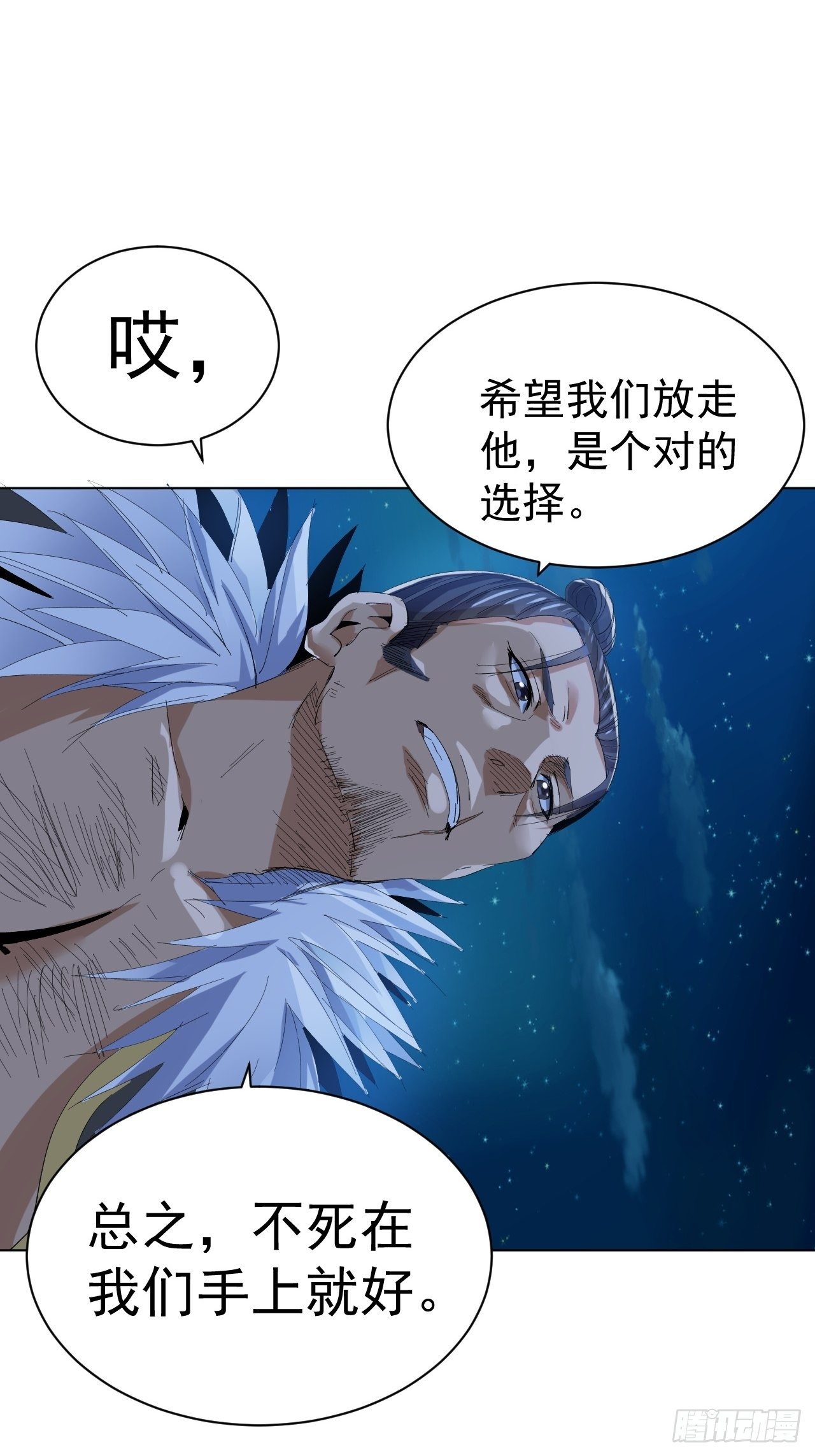 雪夜诀别-第33话