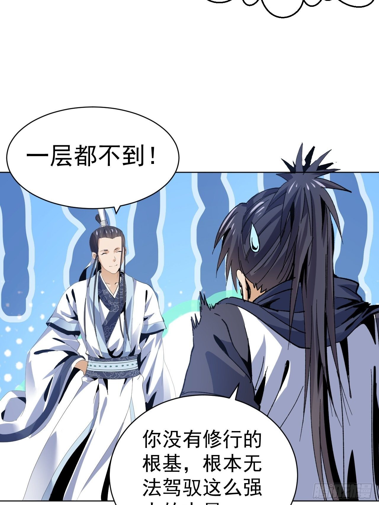 雪夜诀别-第33话