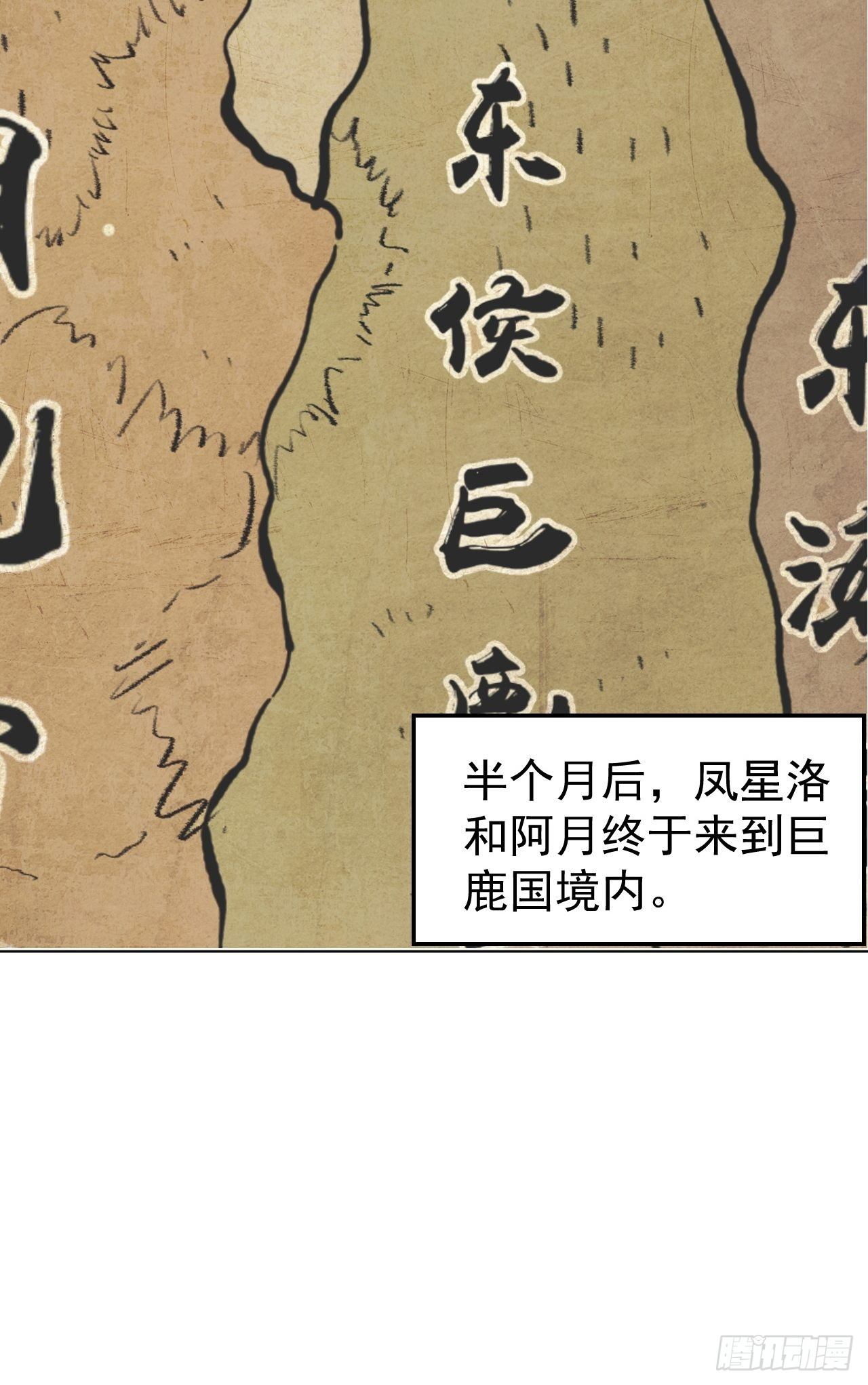 雪夜诀别-第33话