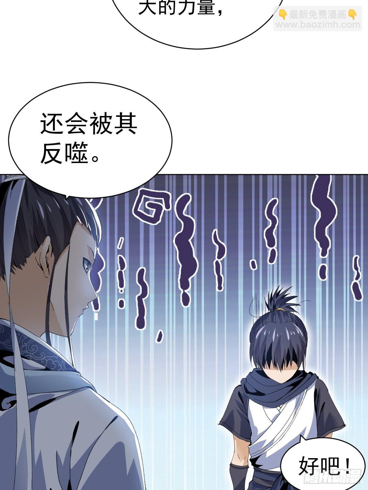 雪夜诀别-第33话