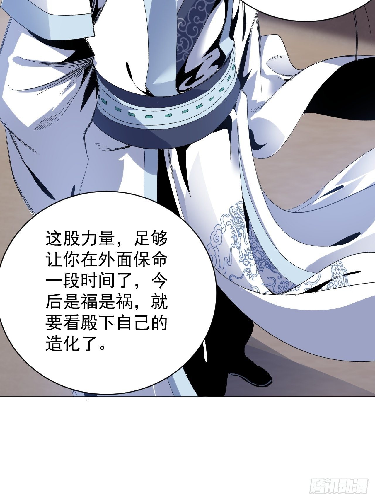 雪夜诀别-第33话