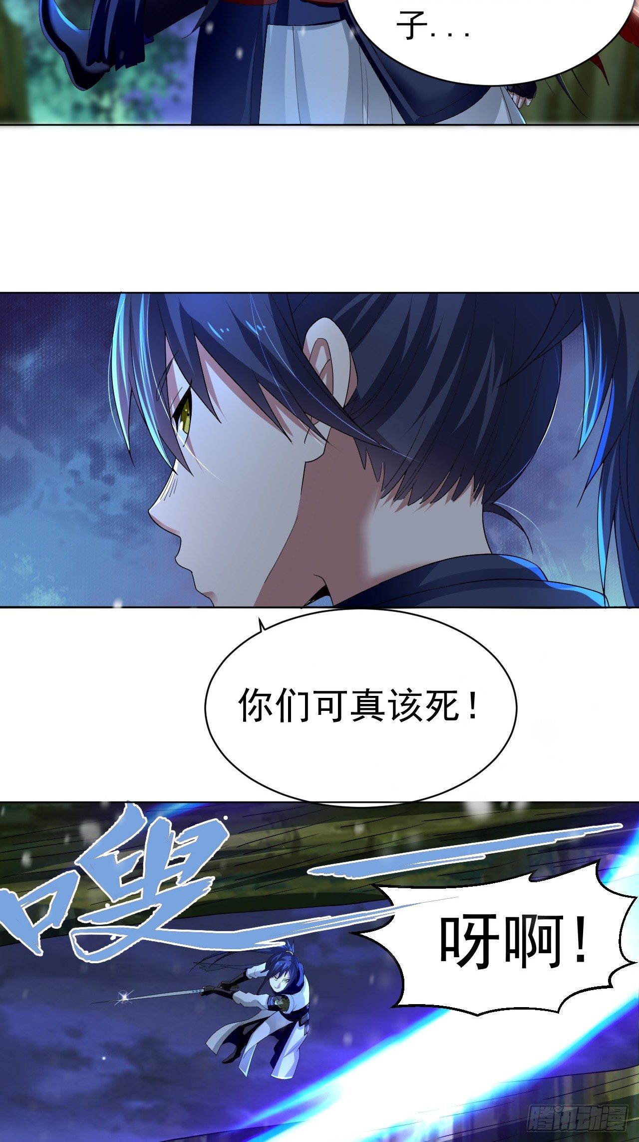 第二话 饕餮之力-第5话