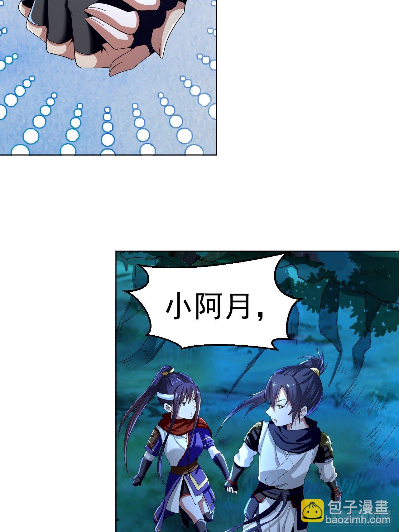 第二话 饕餮之力-第5话