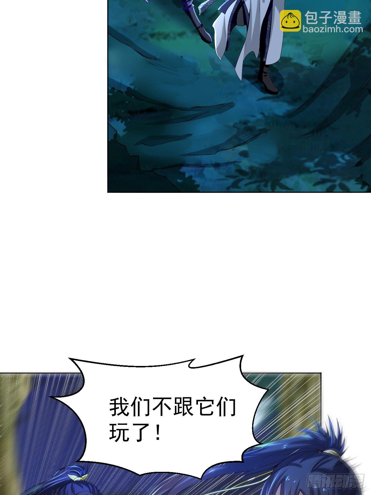 第二话 饕餮之力-第5话