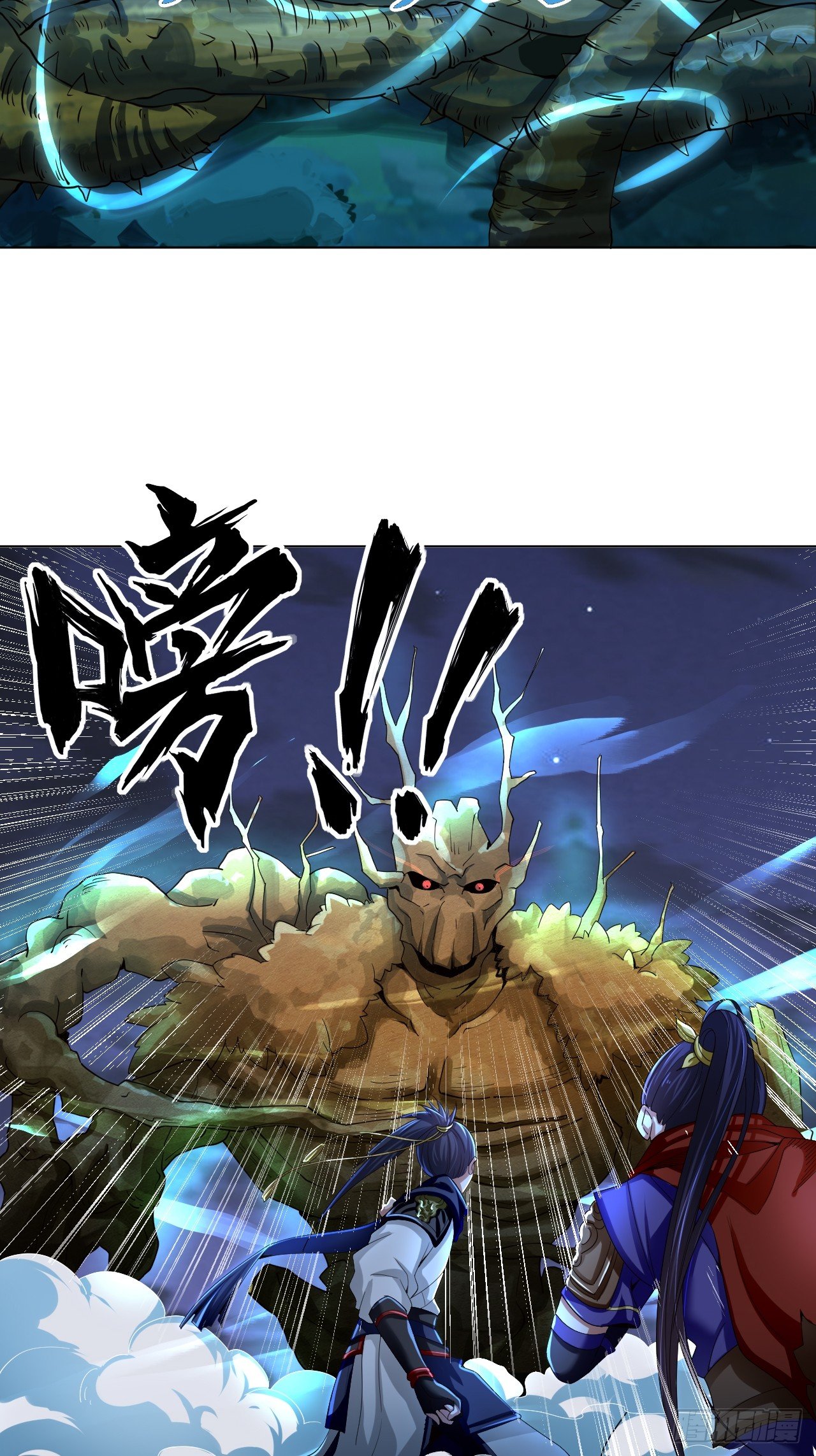 第二话 饕餮之力-第5话