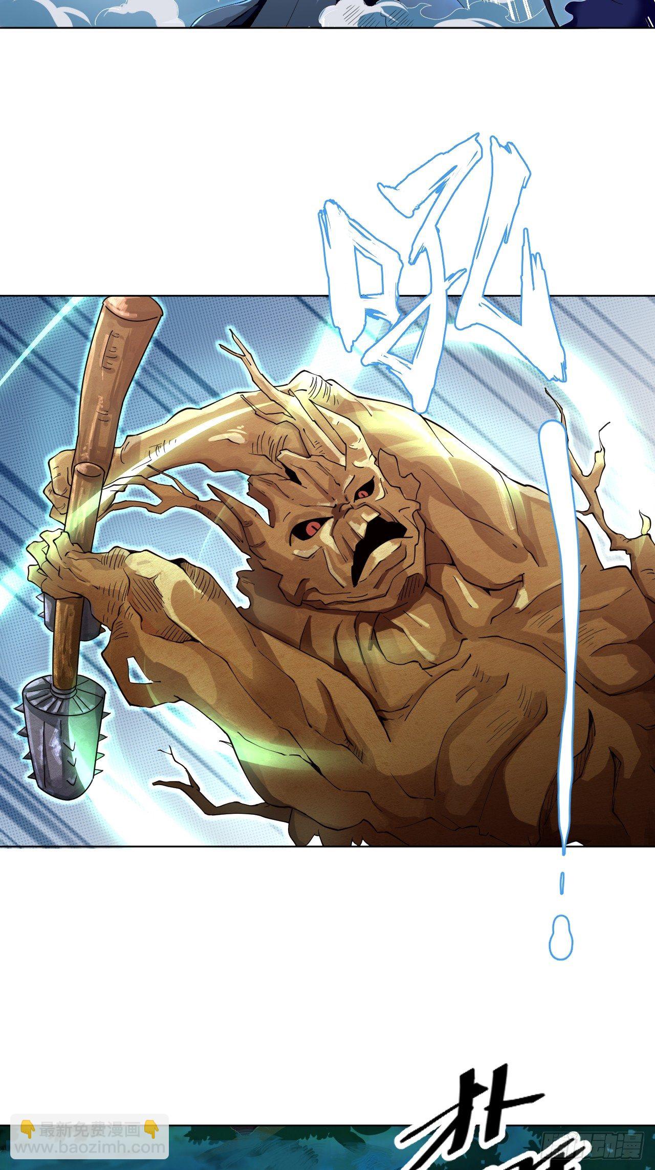 第二话 饕餮之力-第5话