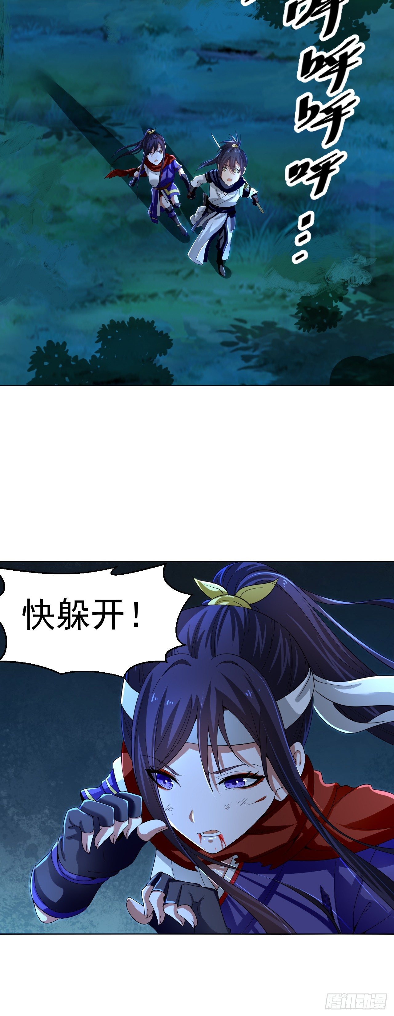 第二话 饕餮之力-第5话