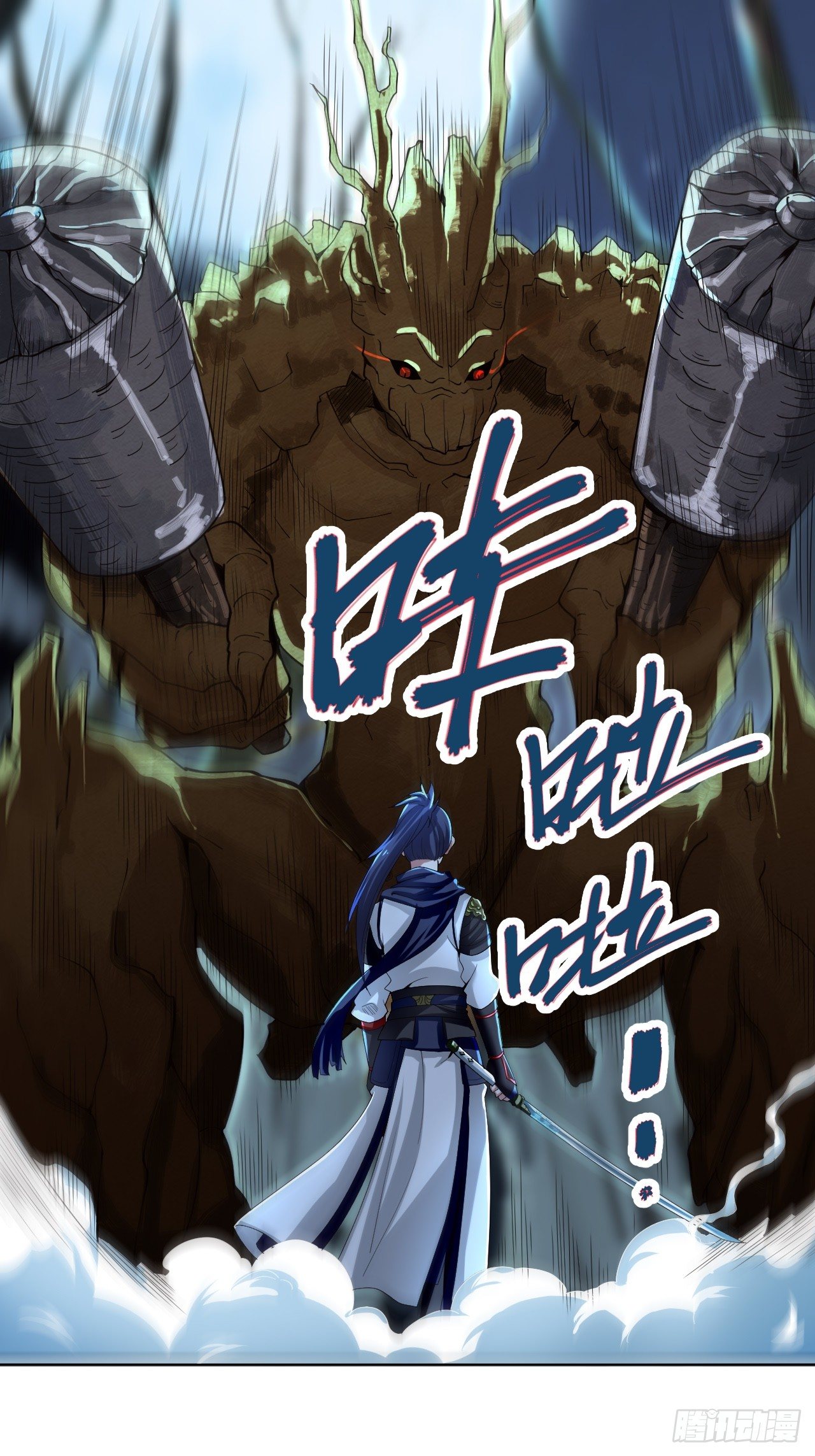 第二话 饕餮之力-第5话