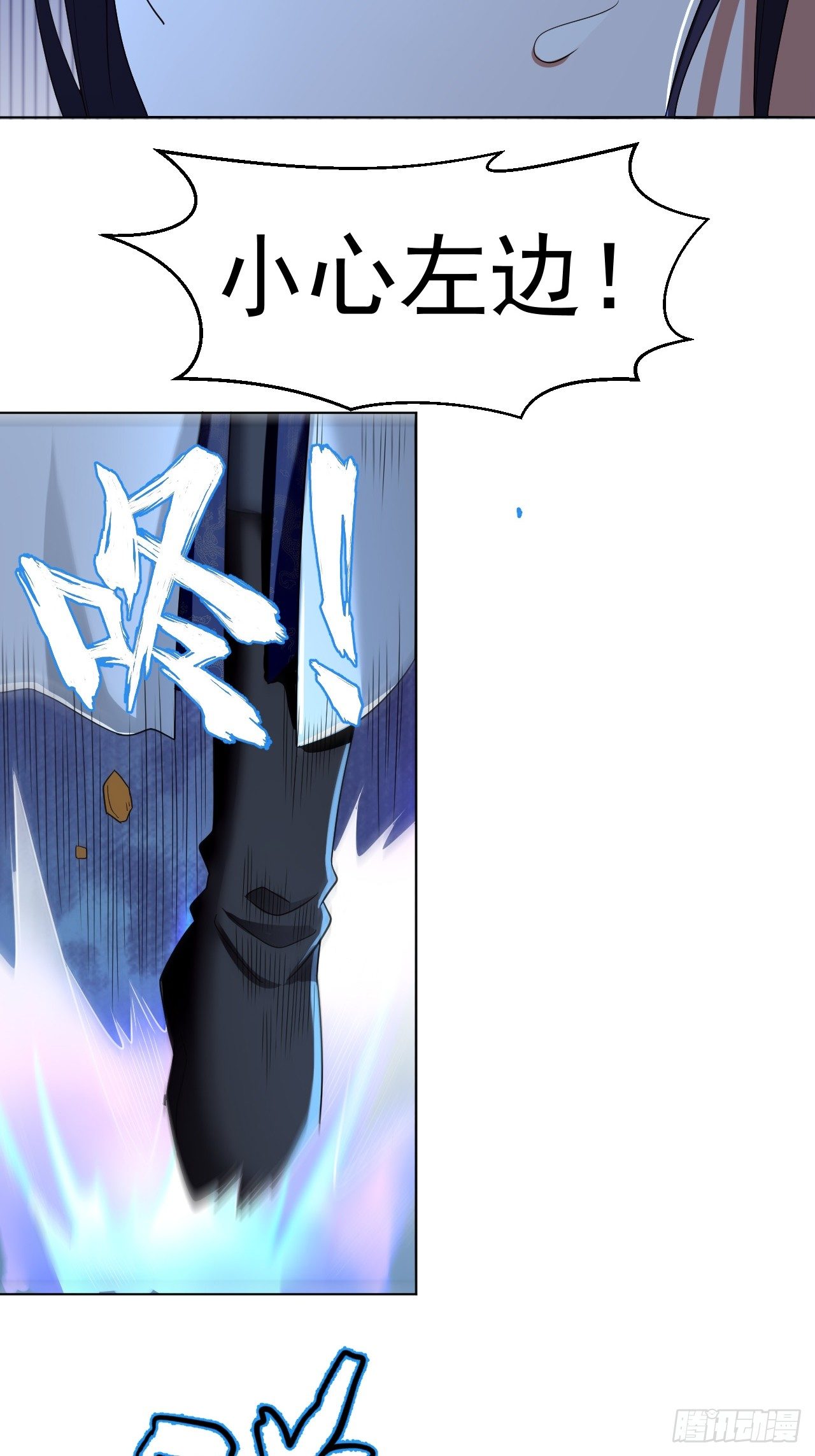 第二话 饕餮之力-第5话