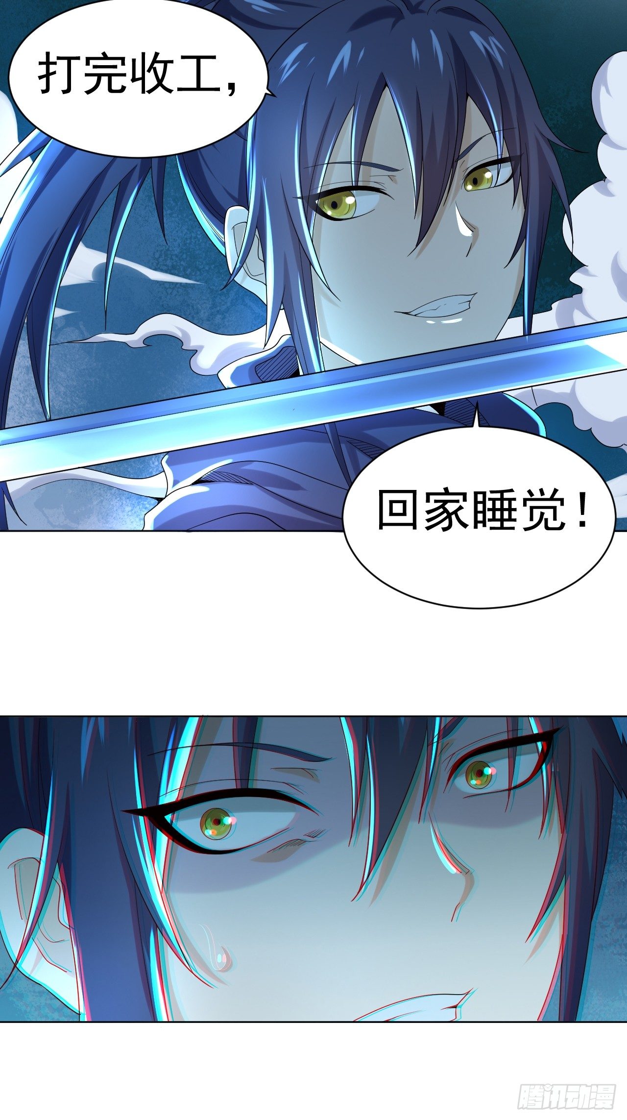 第二话 饕餮之力-第5话