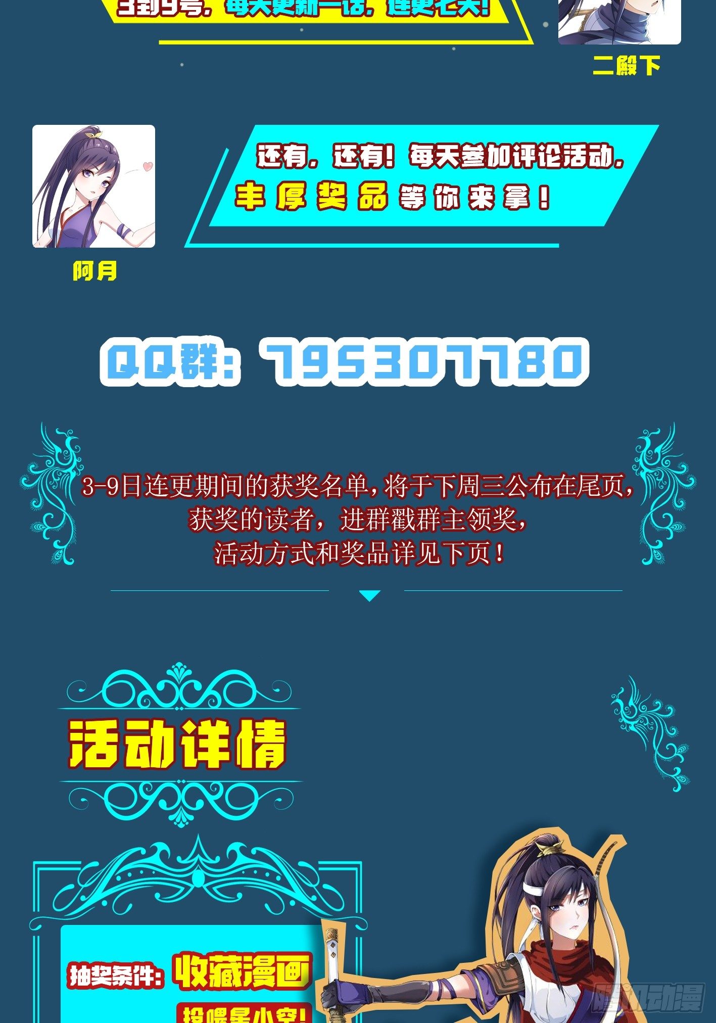 第二话 饕餮之力-第5话