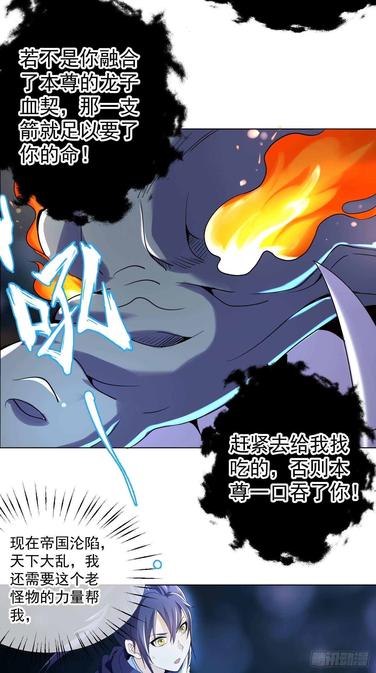 第三话 犀角巨兔-第7话