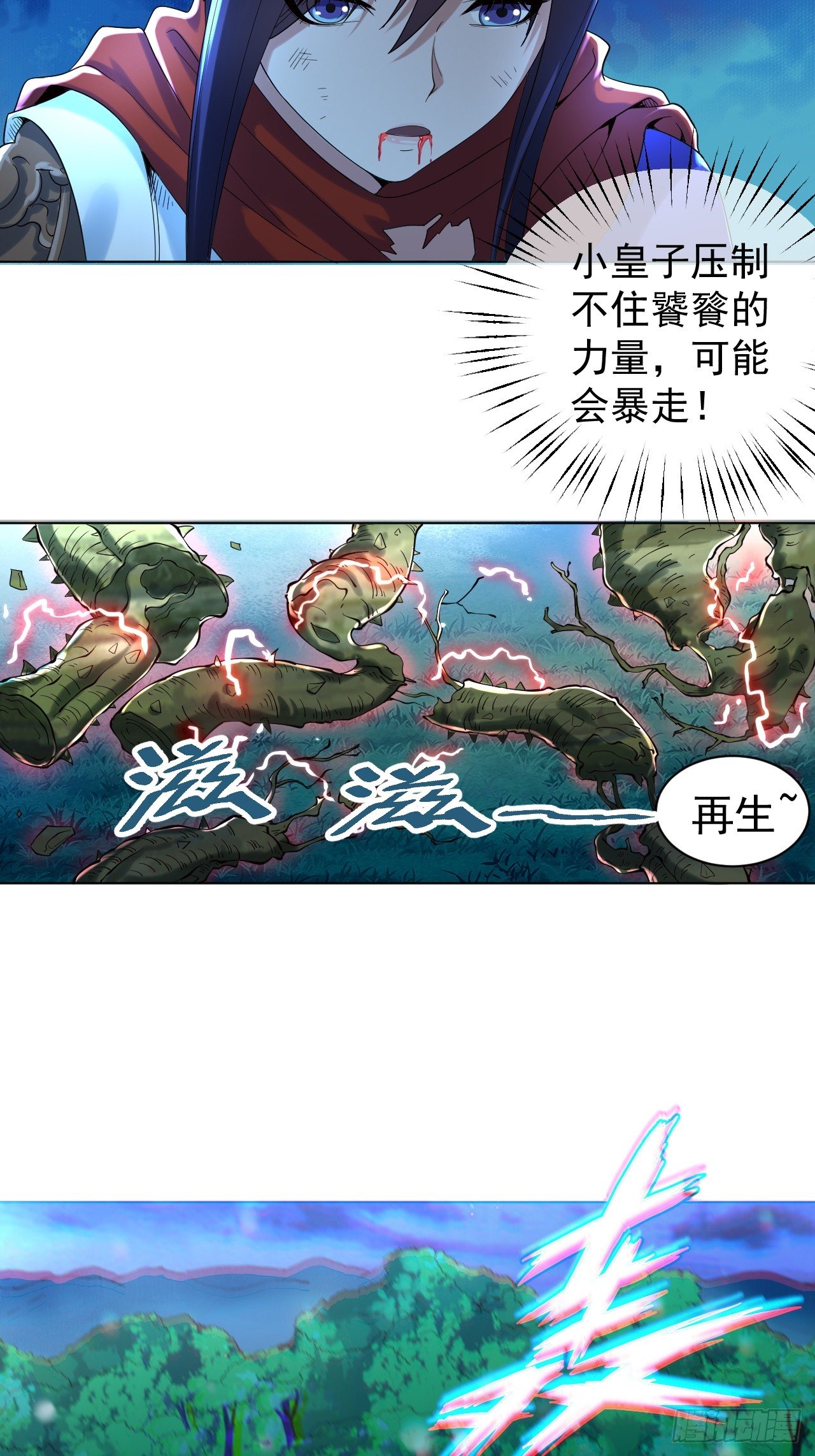 第三话 犀角巨兔-第7话