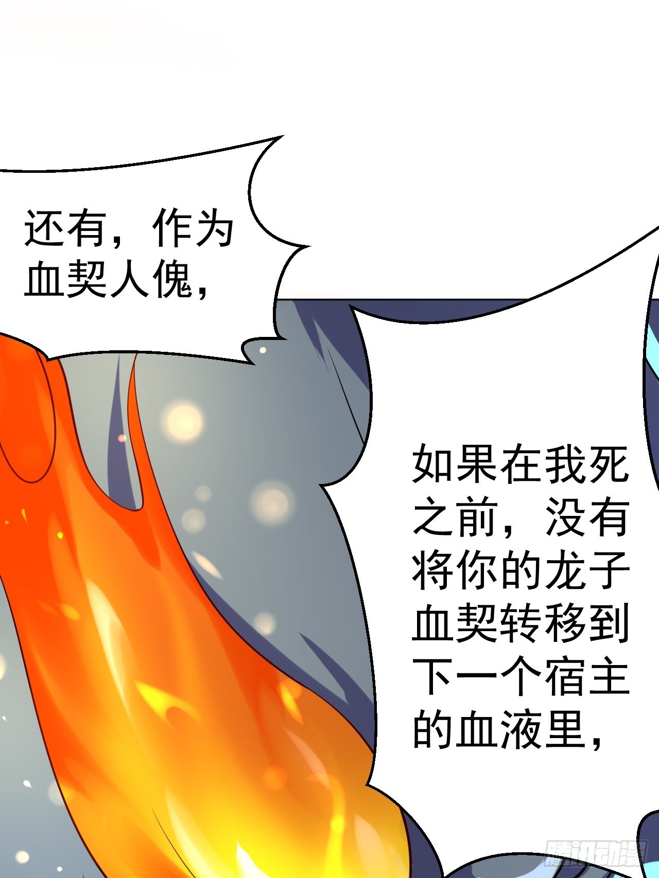 第三话 犀角巨兔-第7话