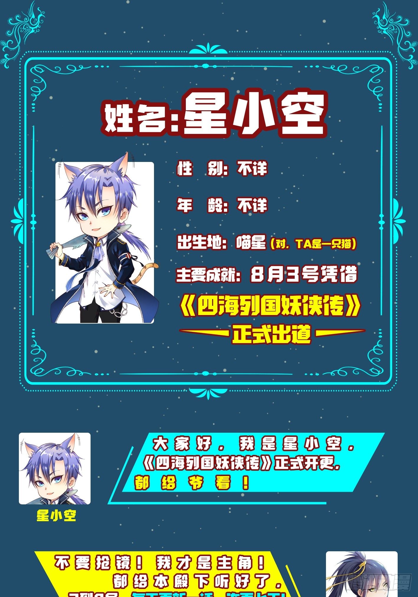 第三话 犀角巨兔-第7话