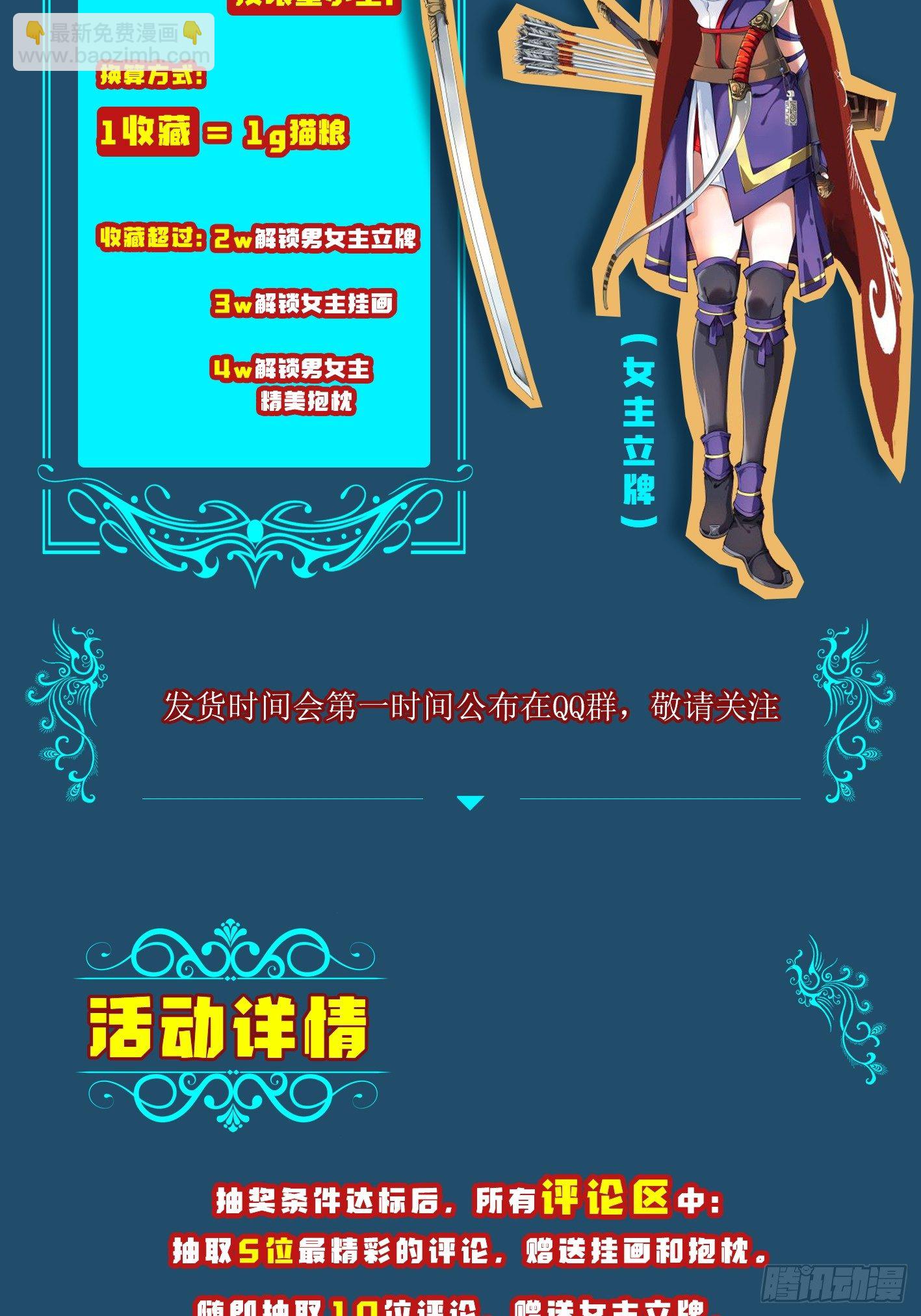 第三话 犀角巨兔-第7话