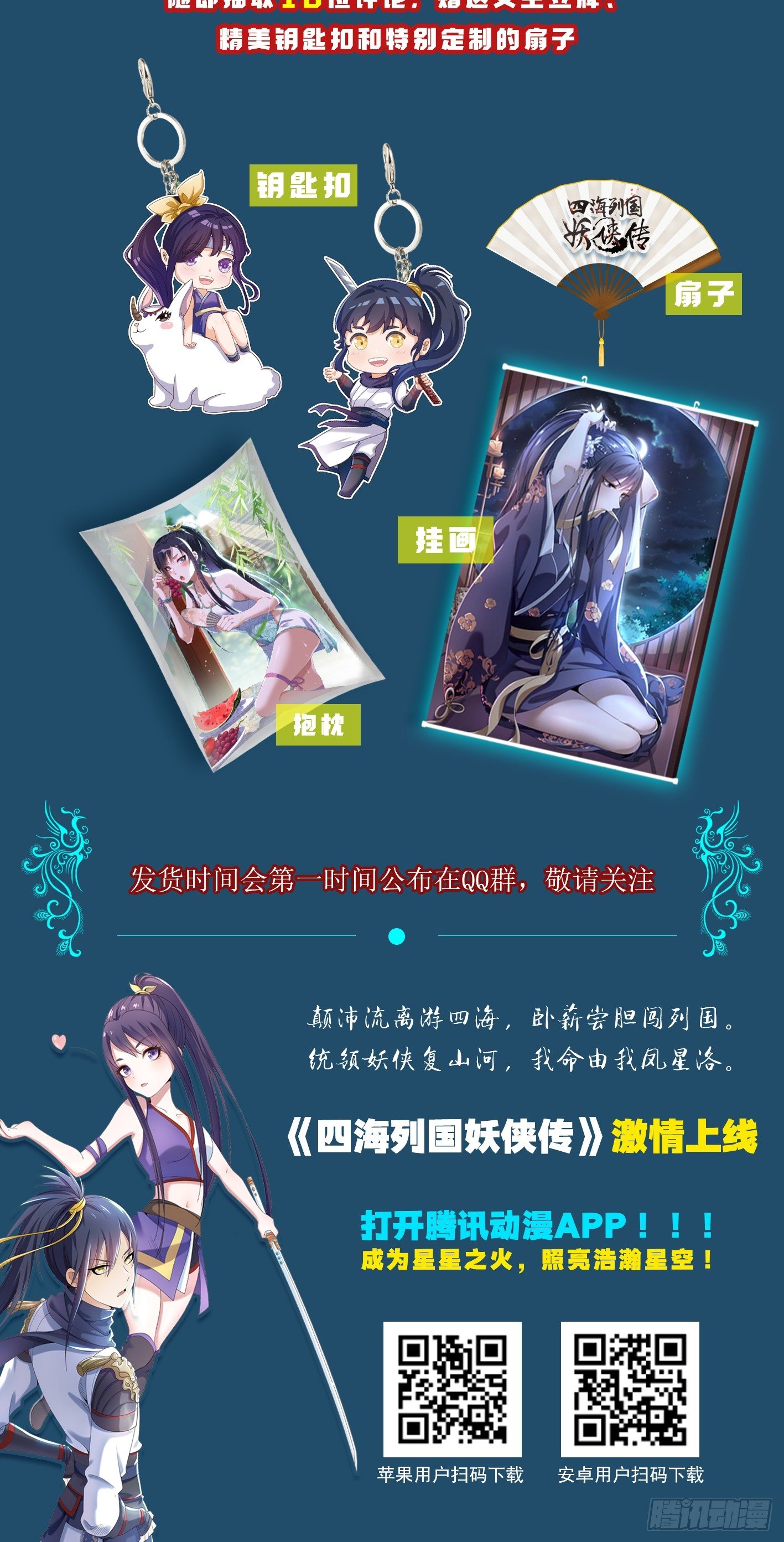 第三话 犀角巨兔-第7话