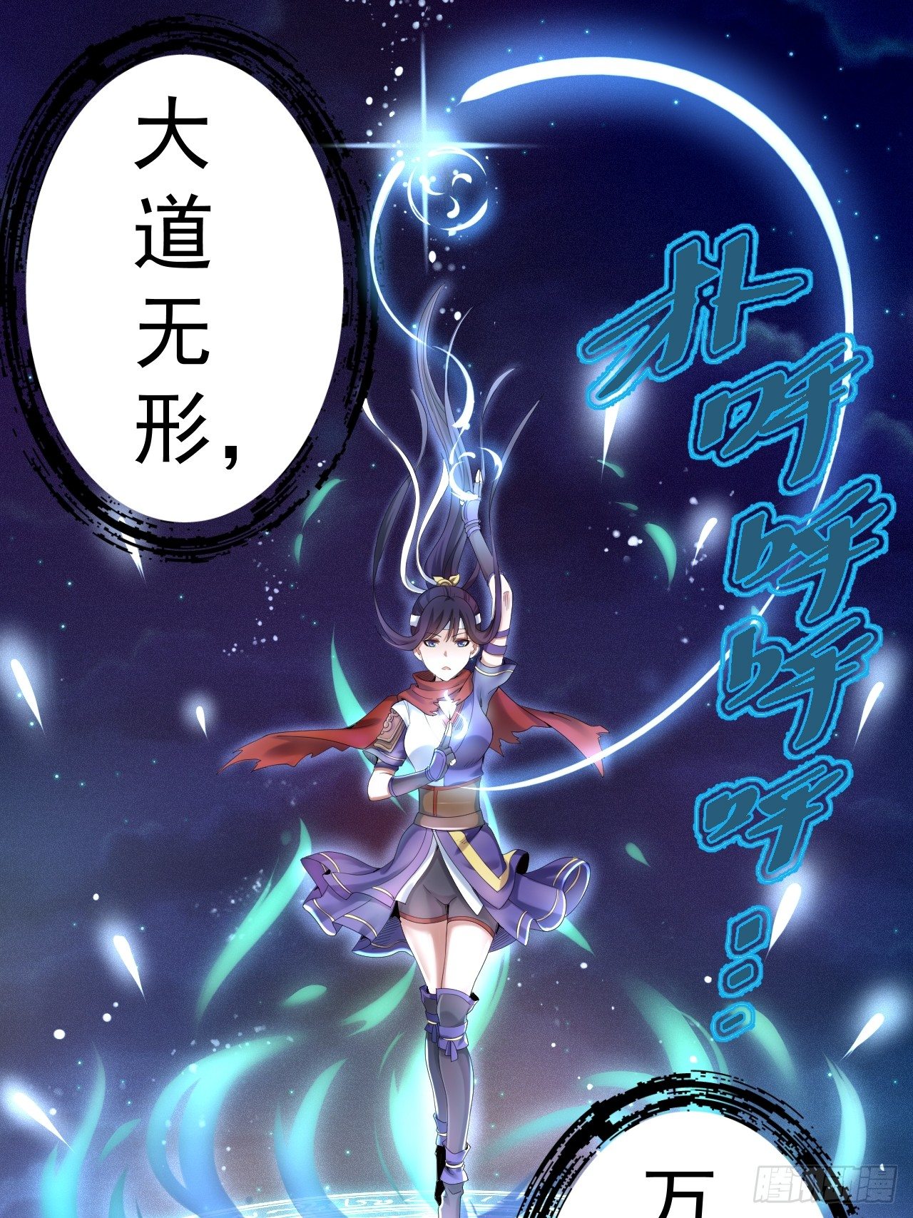 第三话 犀角巨兔-第7话