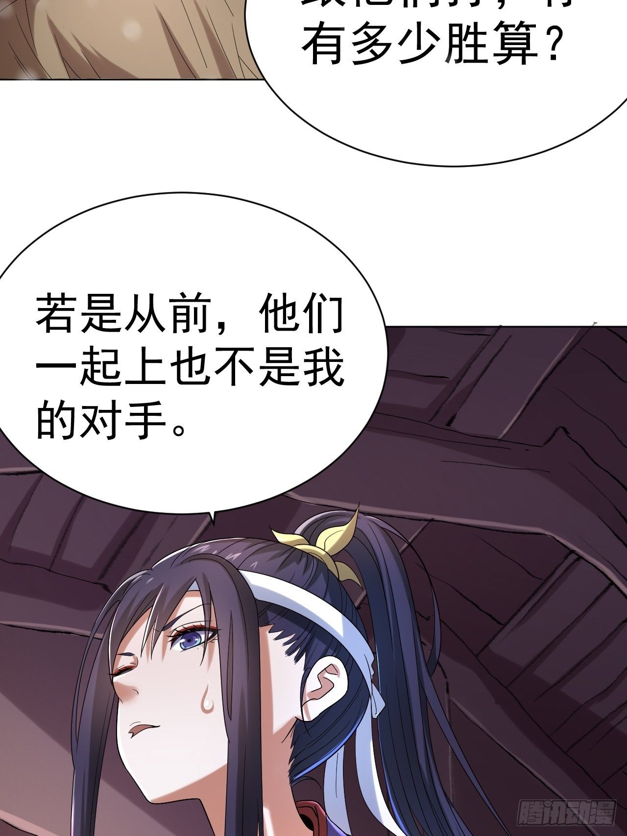 第五话 北方边境(1/2)-第11话