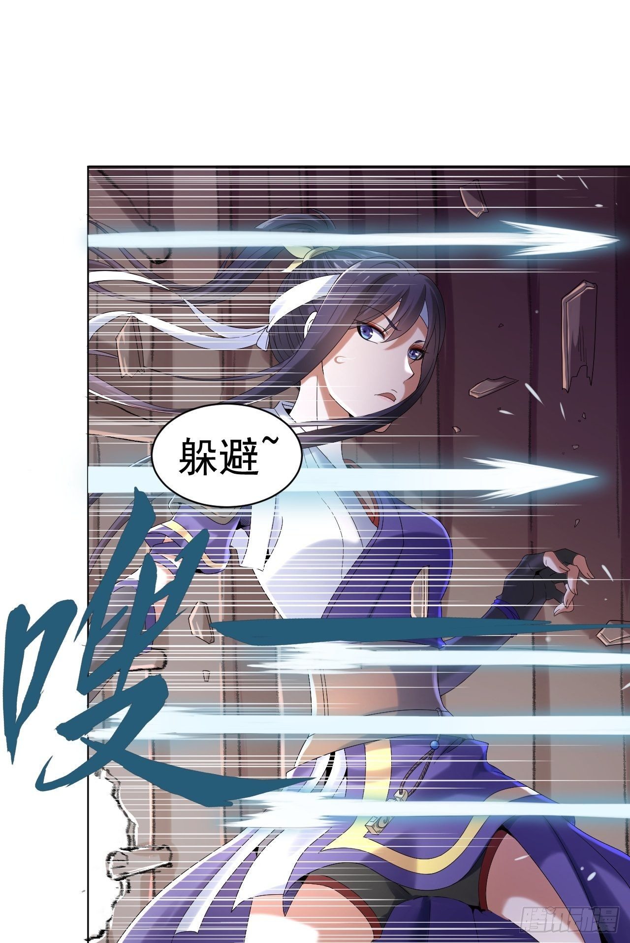 第五话 北方边境(1/2)-第11话