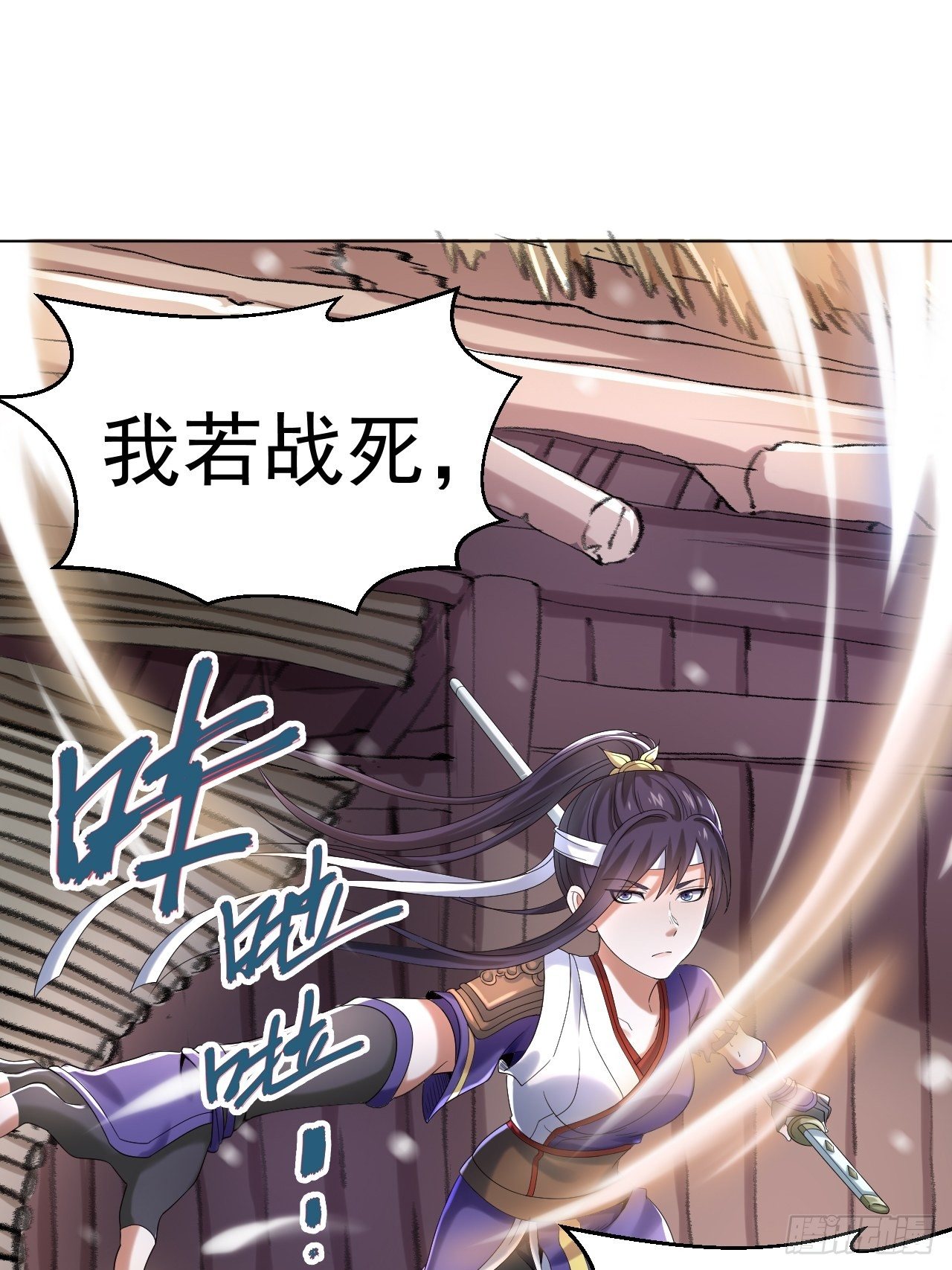 第五话 北方边境(1/2)-第11话