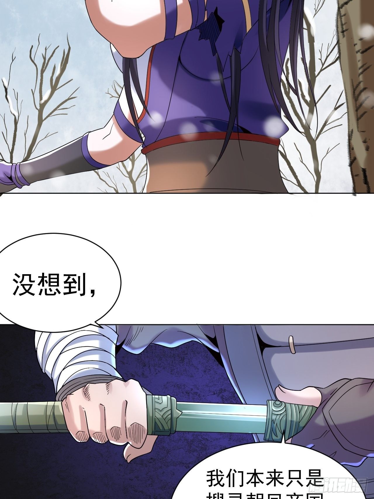 第五话 北方边境(1/2)-第11话