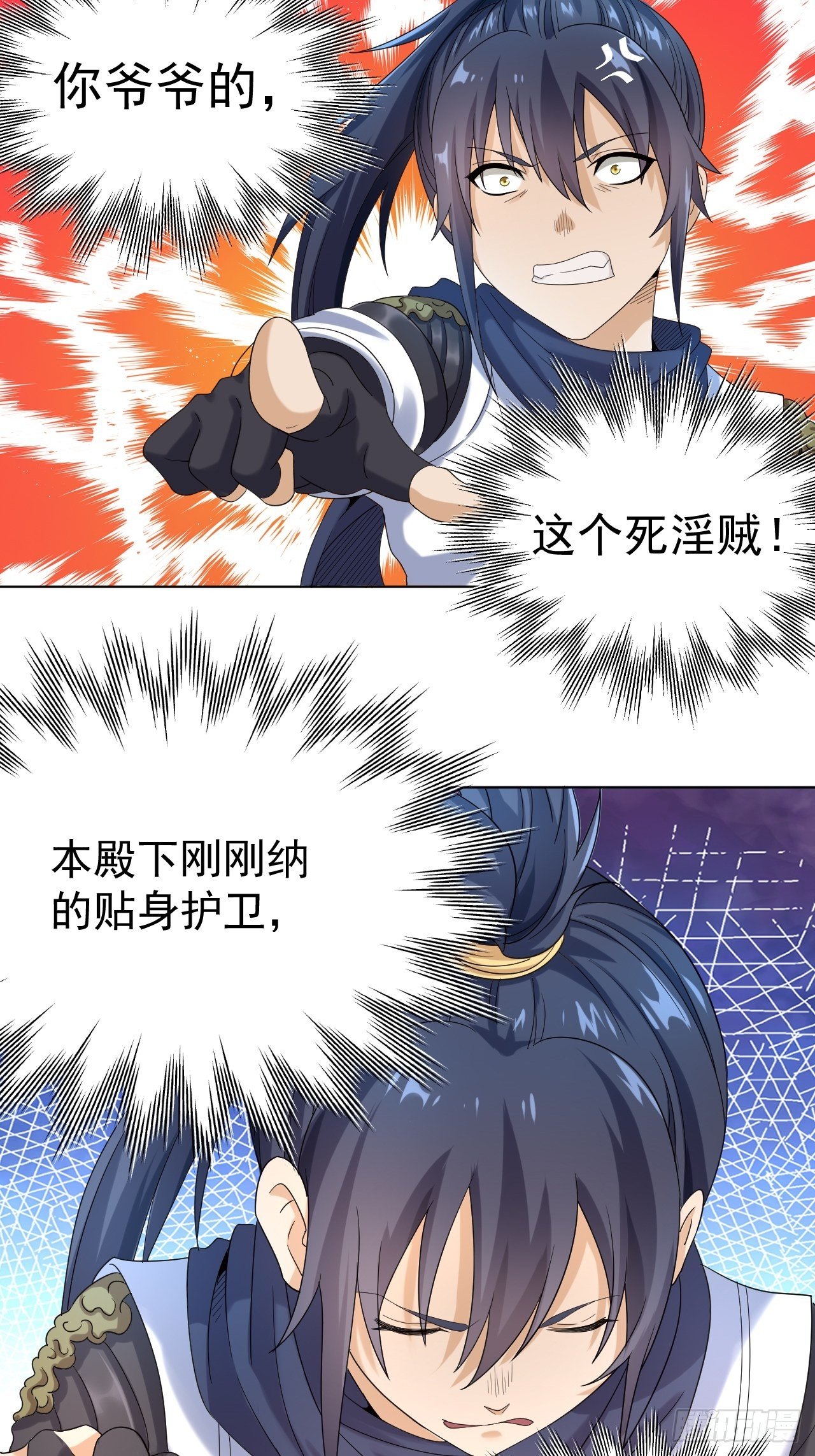 第五话 北方边境(1/2)-第11话