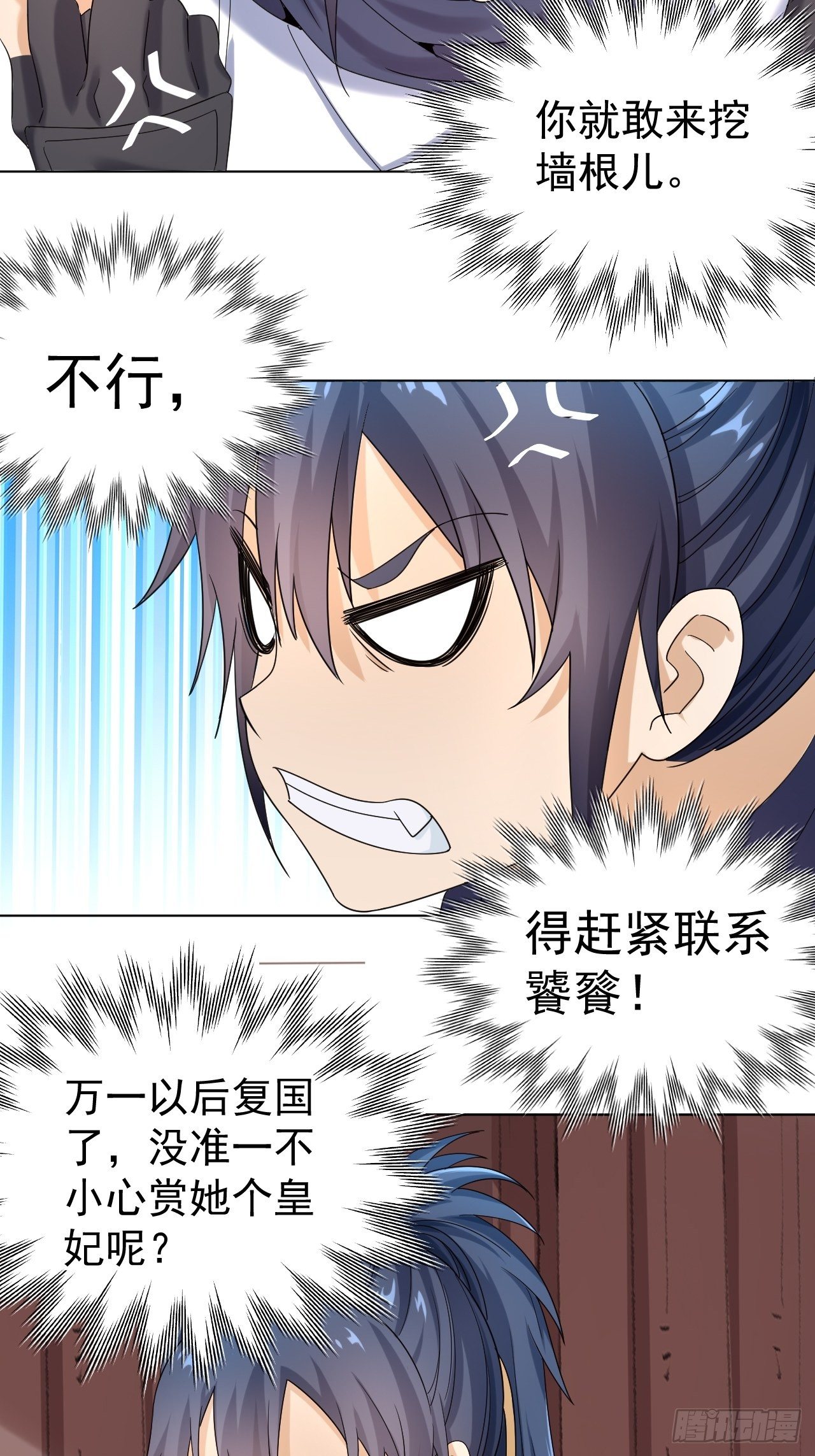 第五话 北方边境(1/2)-第11话