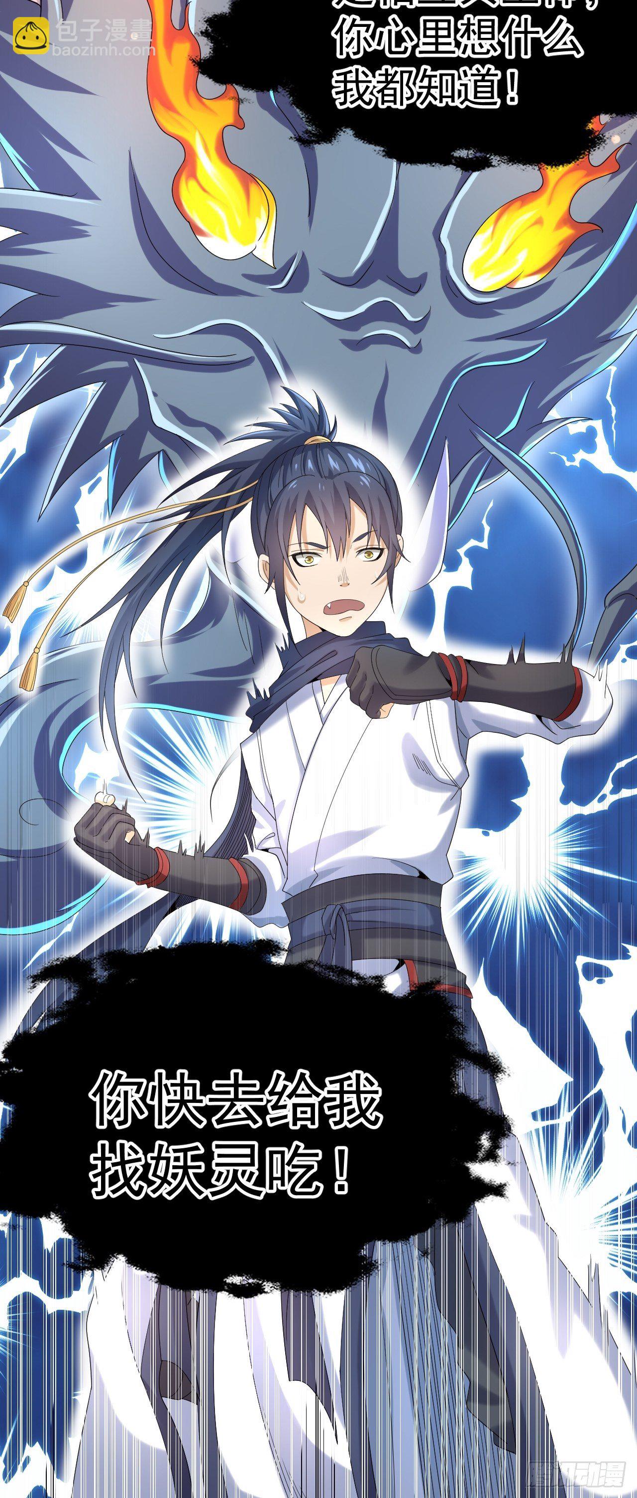 第五话 北方边境(1/2)-第11话