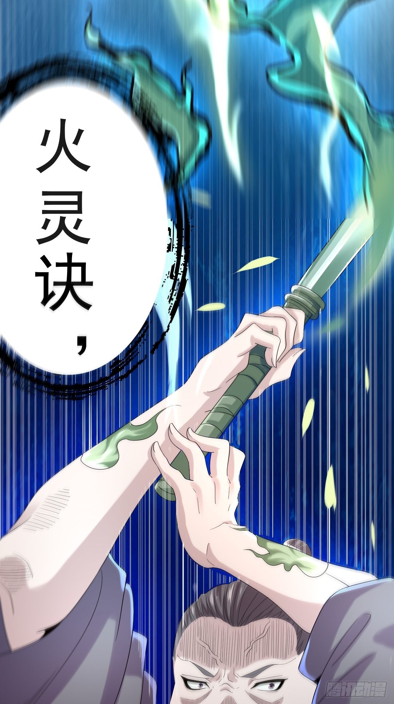 第六话 青铜对白银(1/2)-第13话