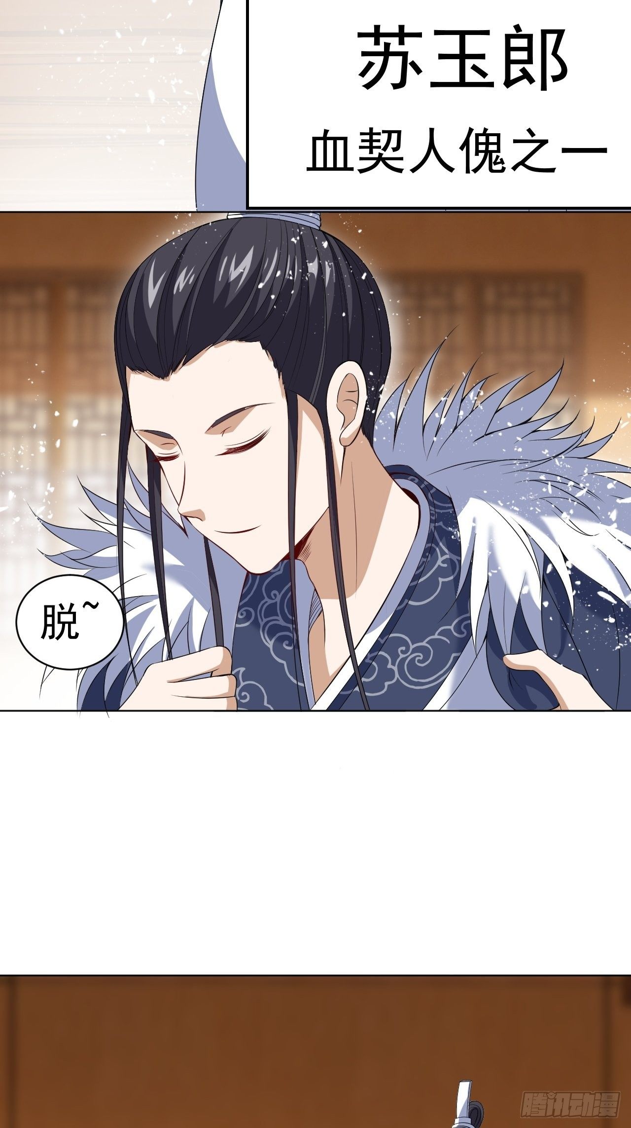 第七话 雪狼侯-第15话