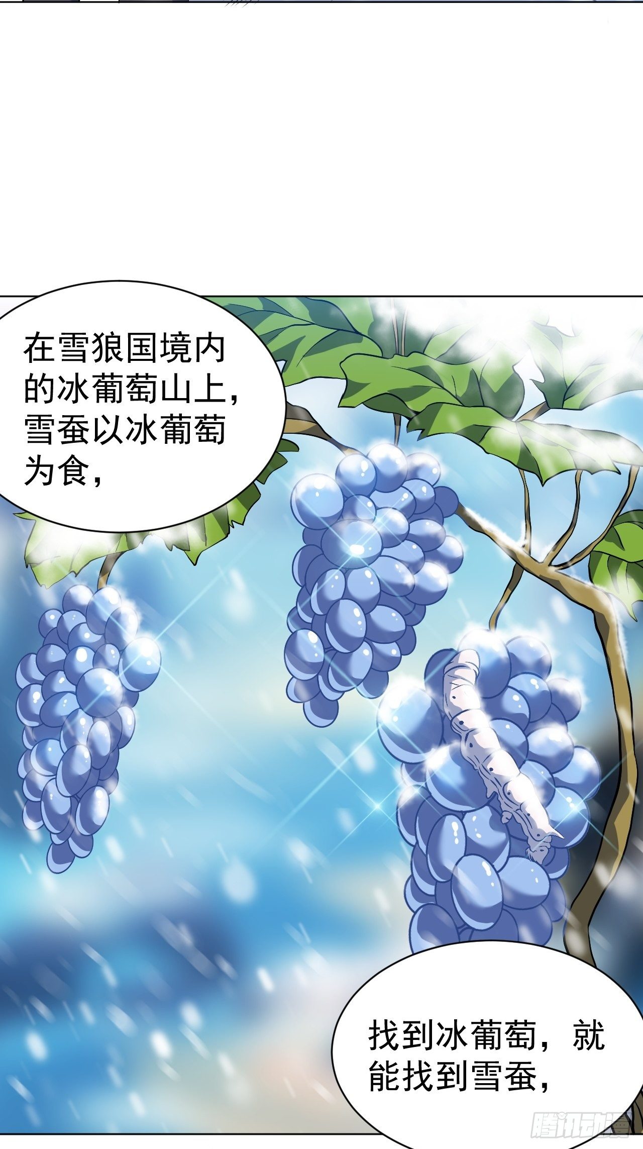 第七话 雪狼侯-第15话