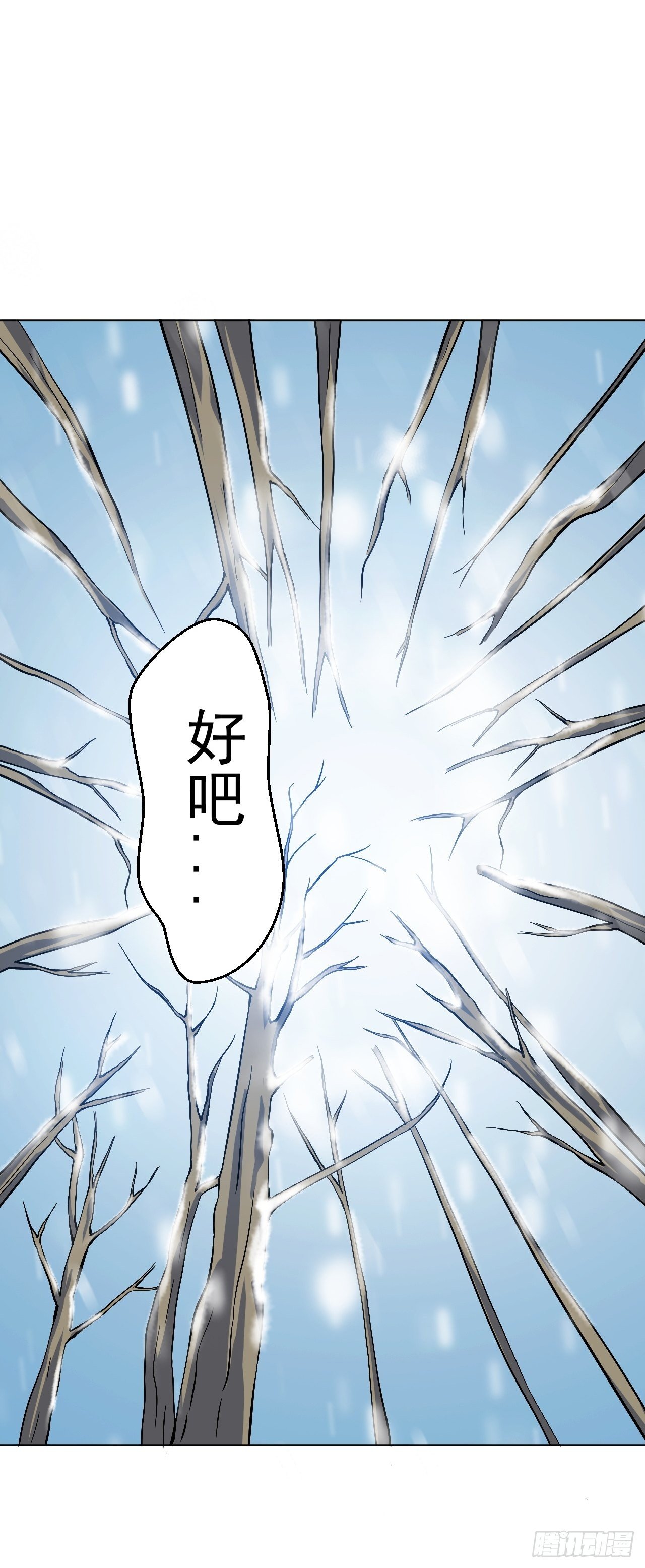 第七话 雪狼侯-第15话