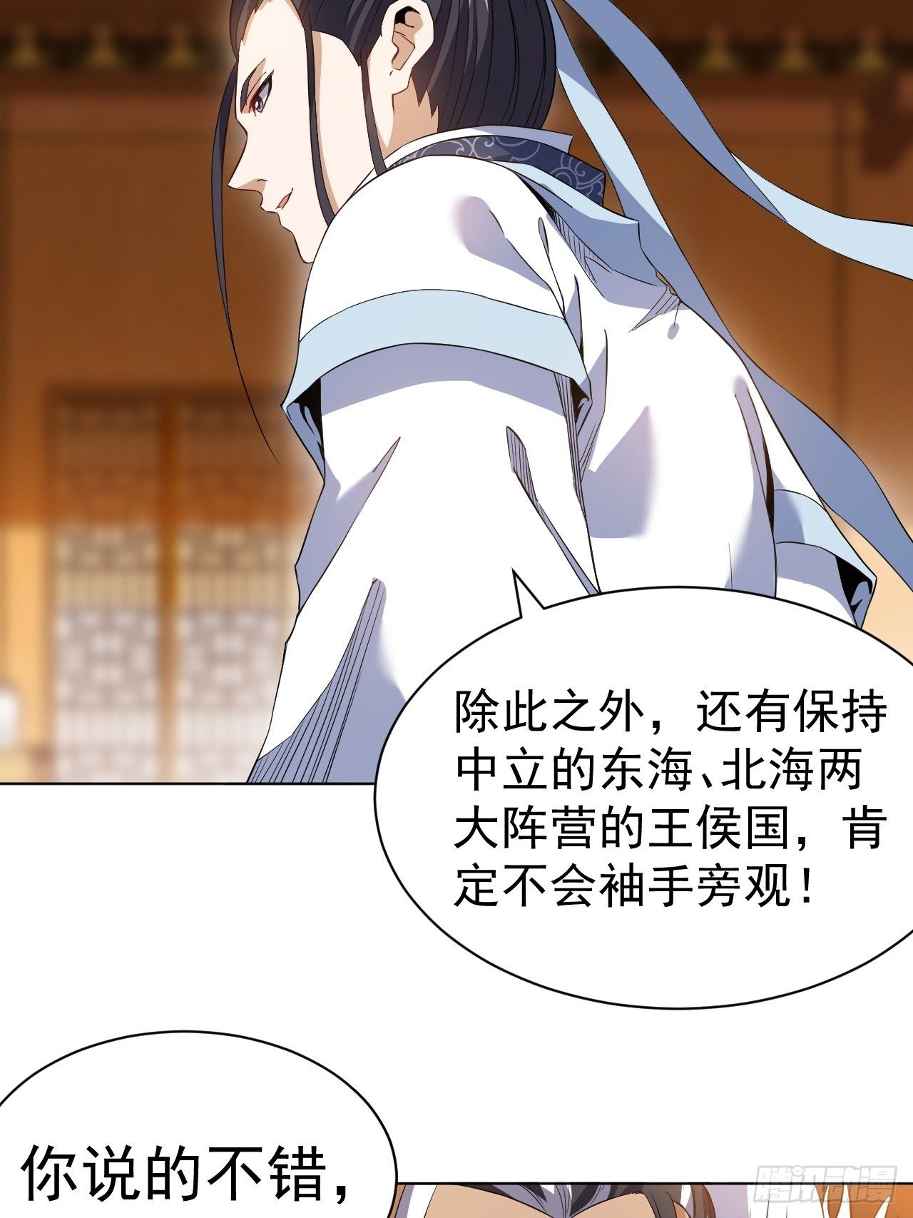 第八话 挟天子以令诸侯-第17话