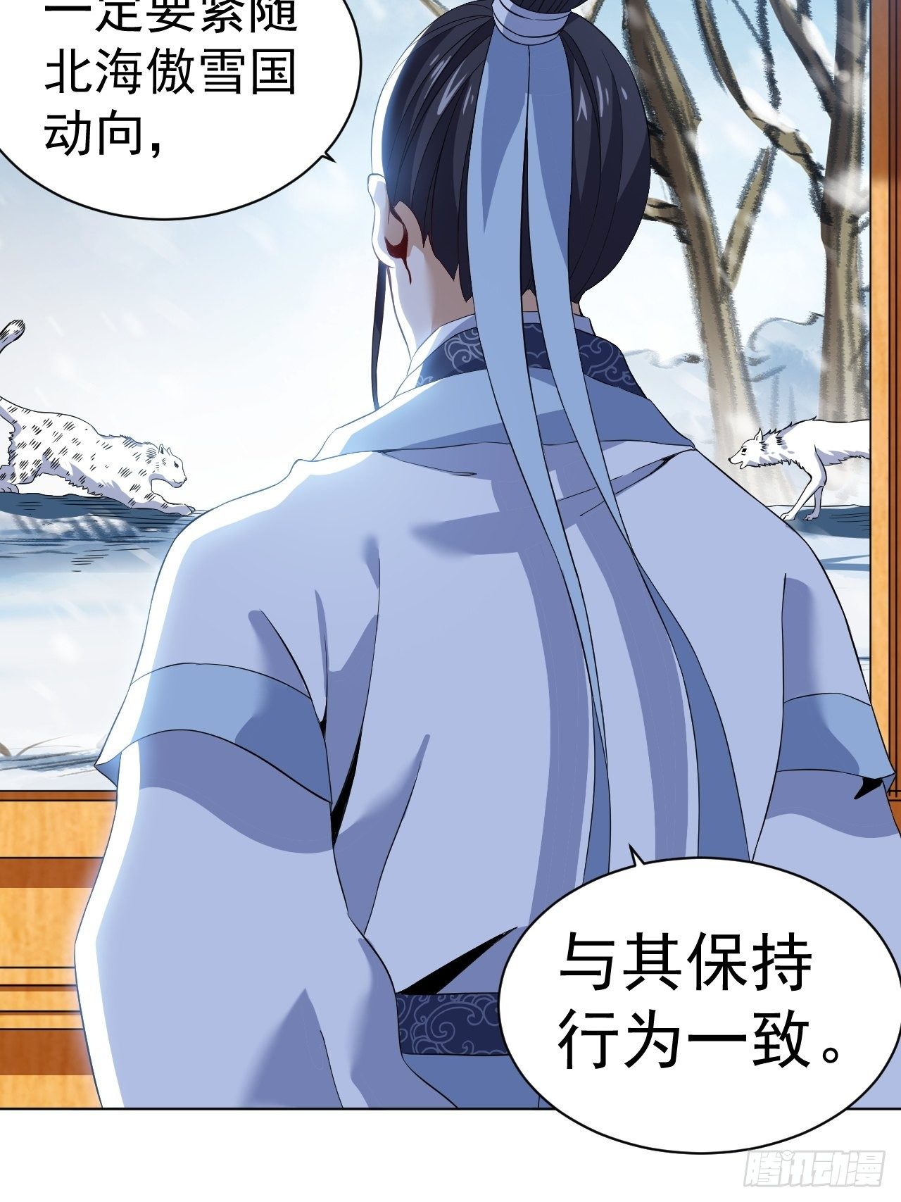 第八话 挟天子以令诸侯-第17话