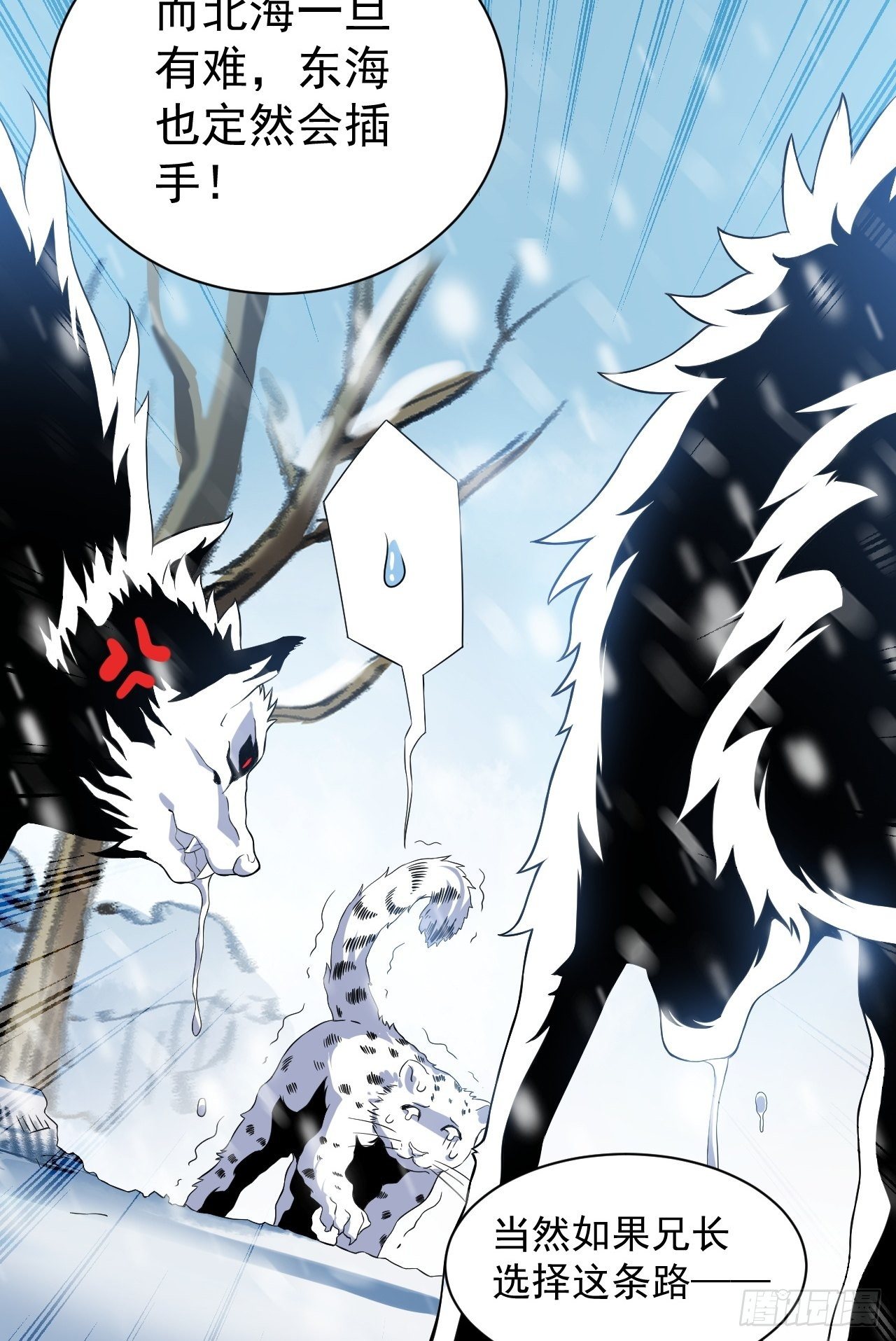 第八话 挟天子以令诸侯-第17话